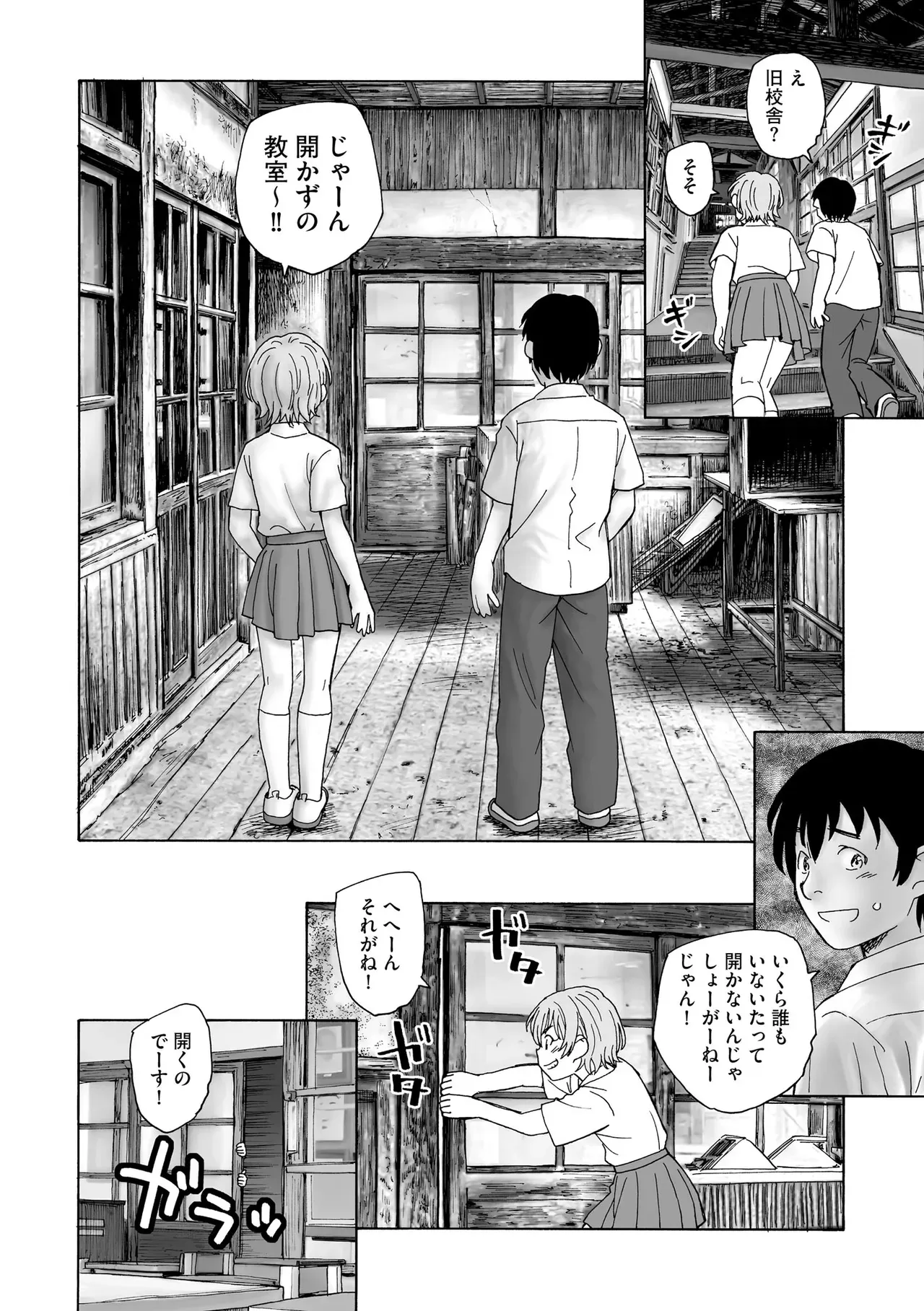Page 255