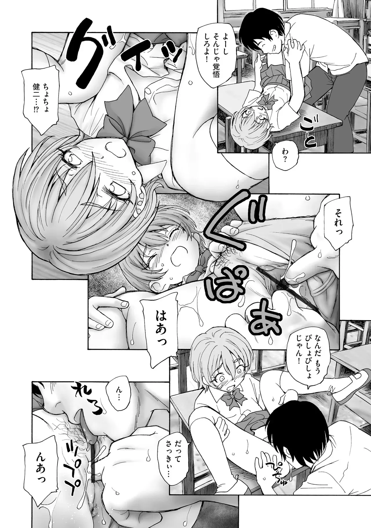 Page 259