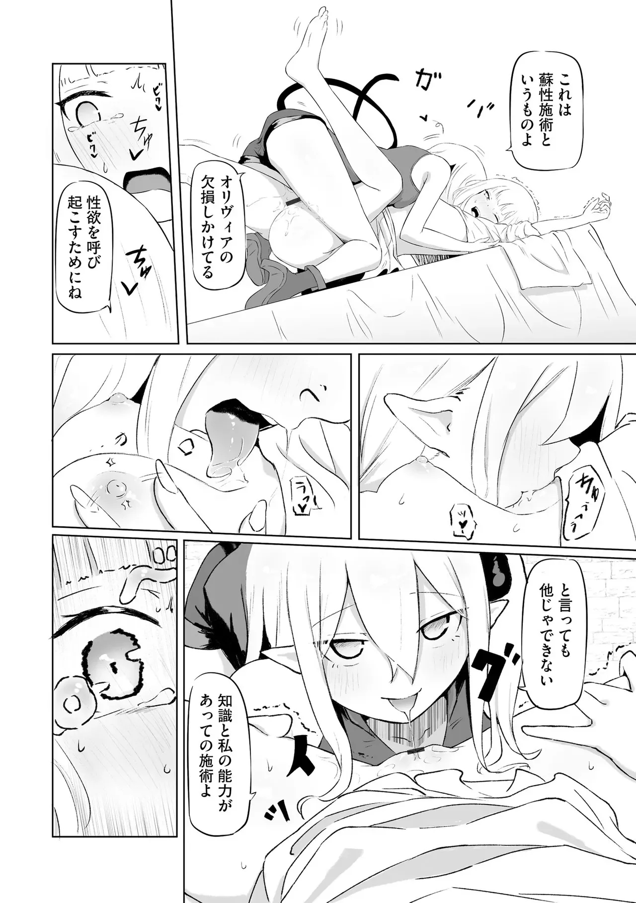 Page 47