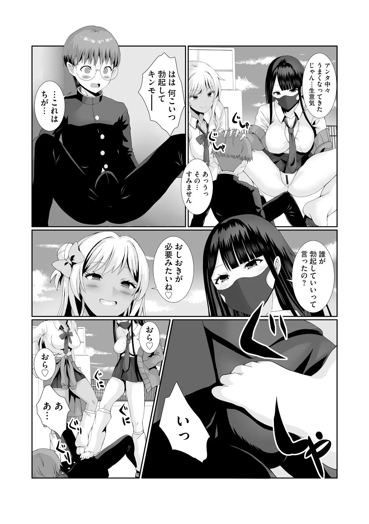Page 69