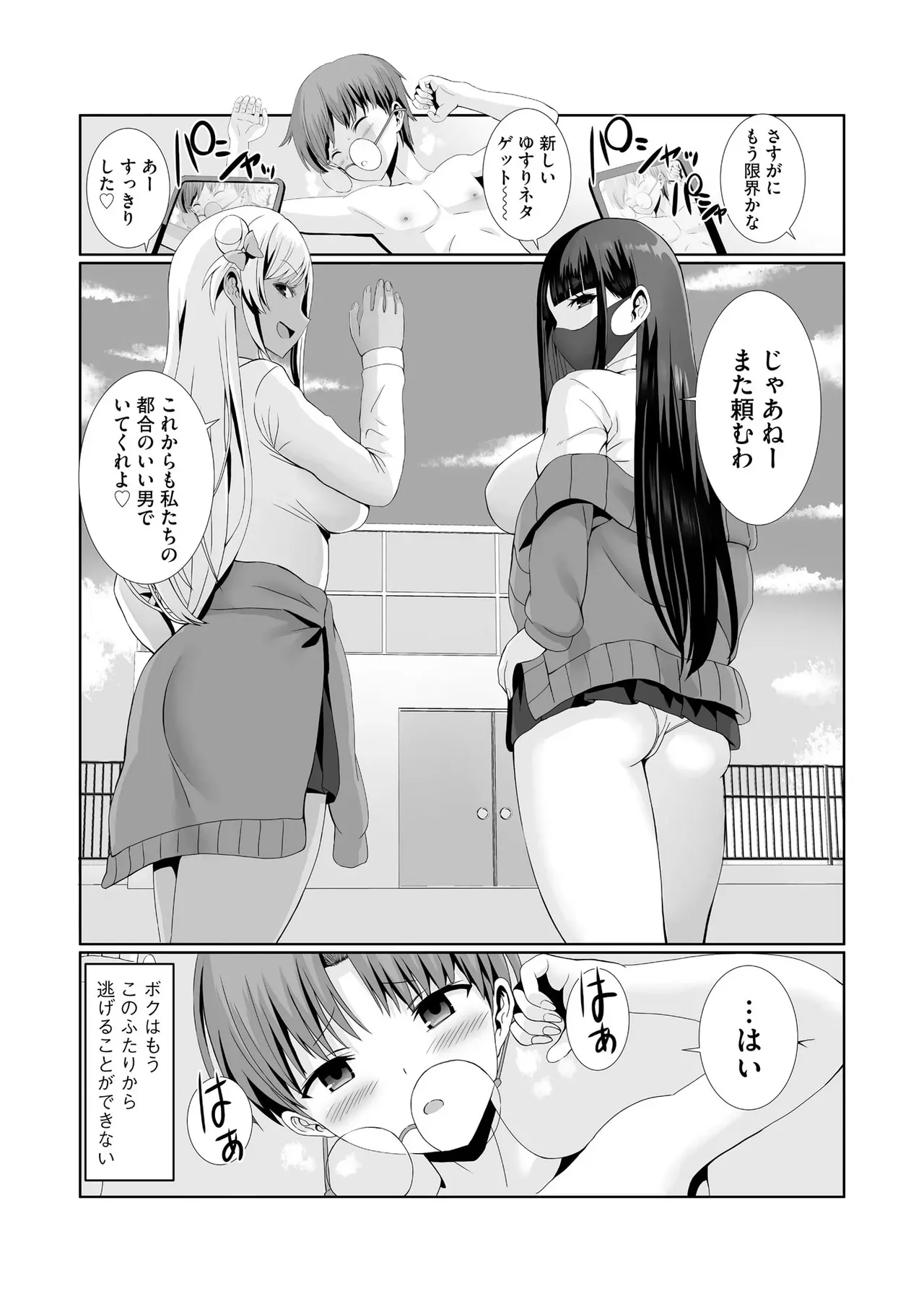 Page 81