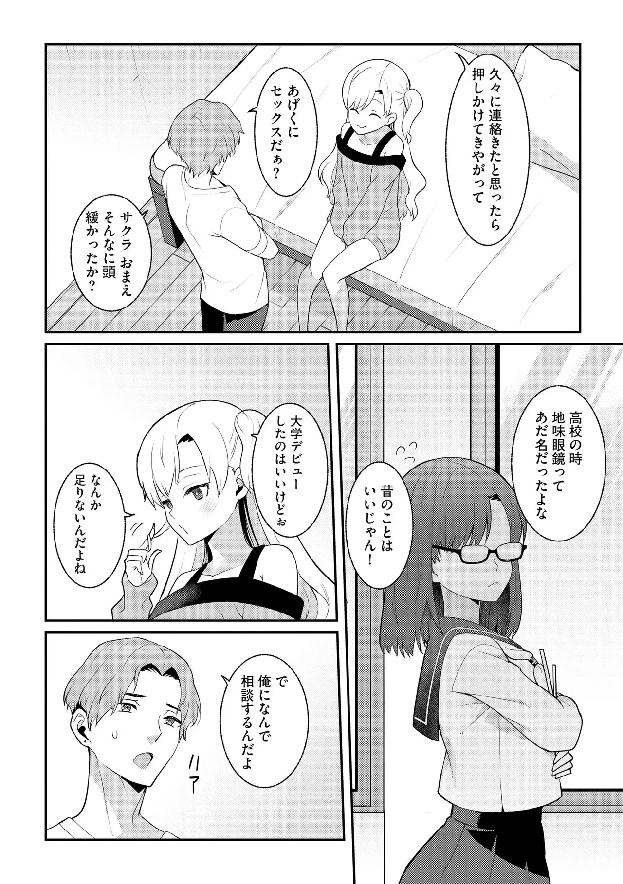Page 147