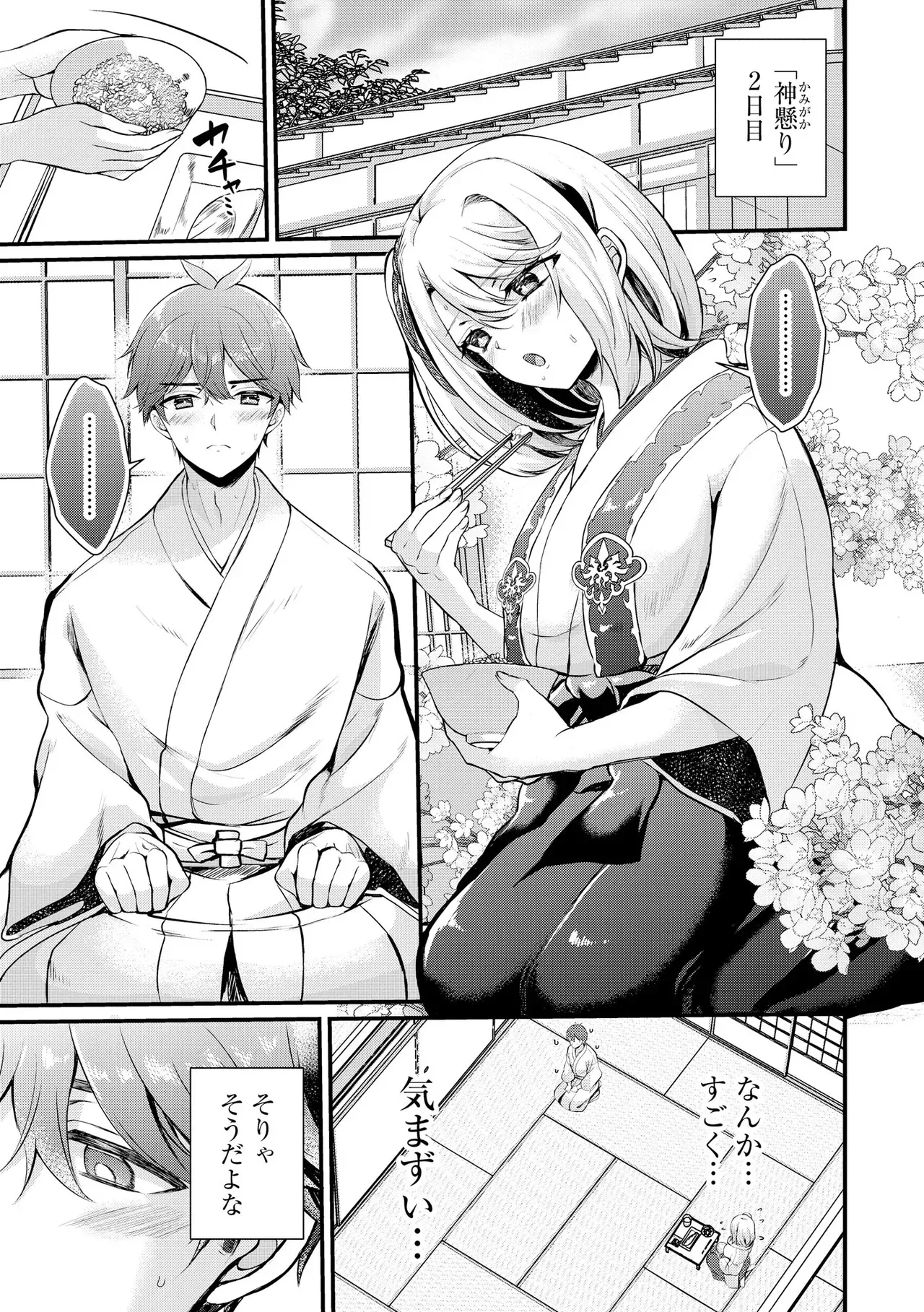 Page 174