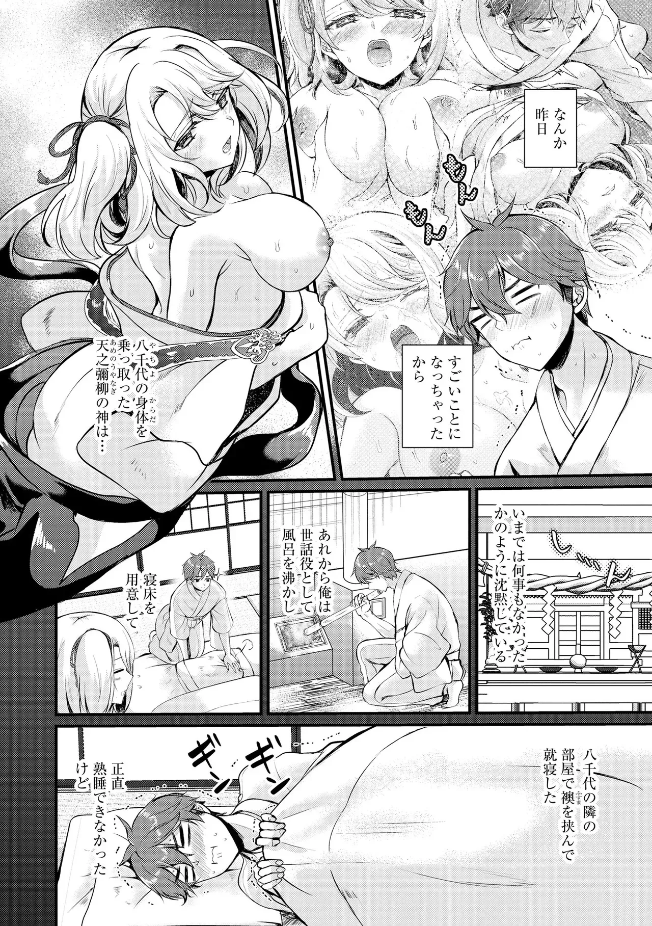 Page 175