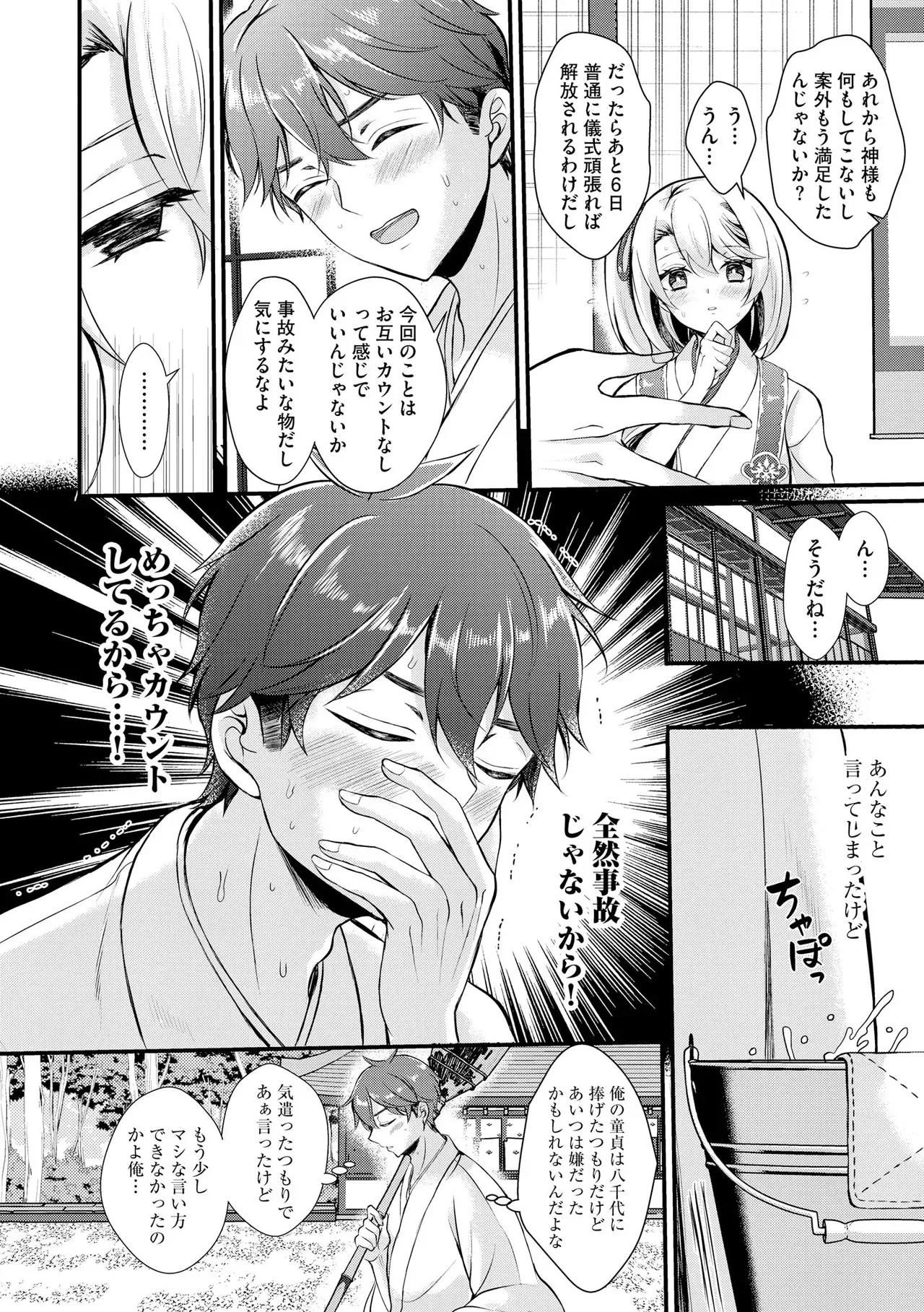 Page 177