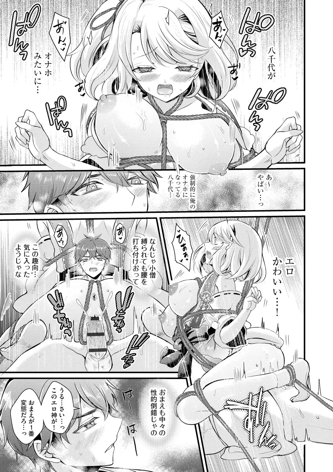 Page 194