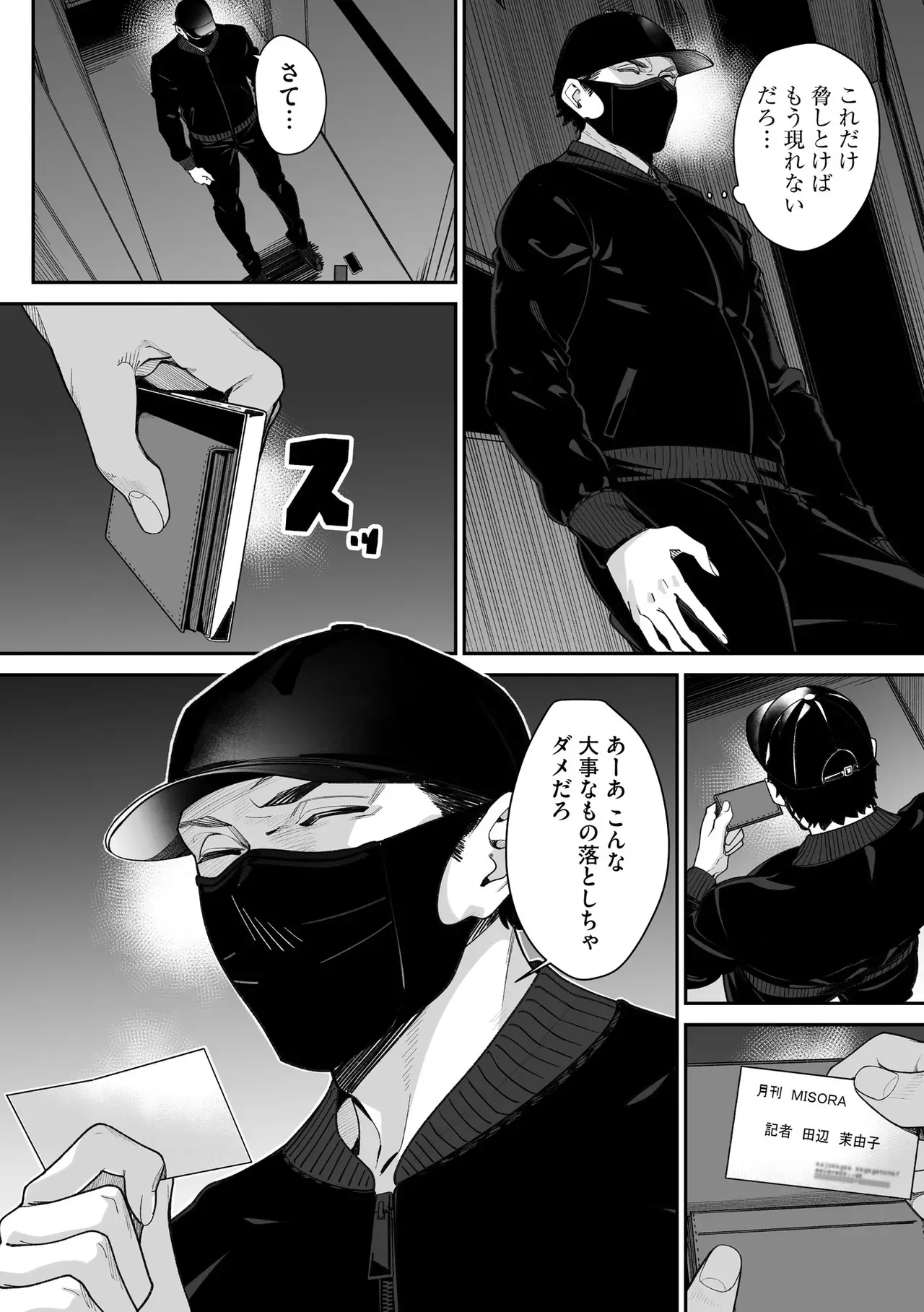 Page 209