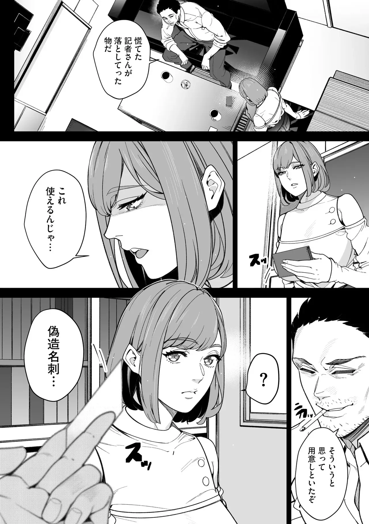 Page 217