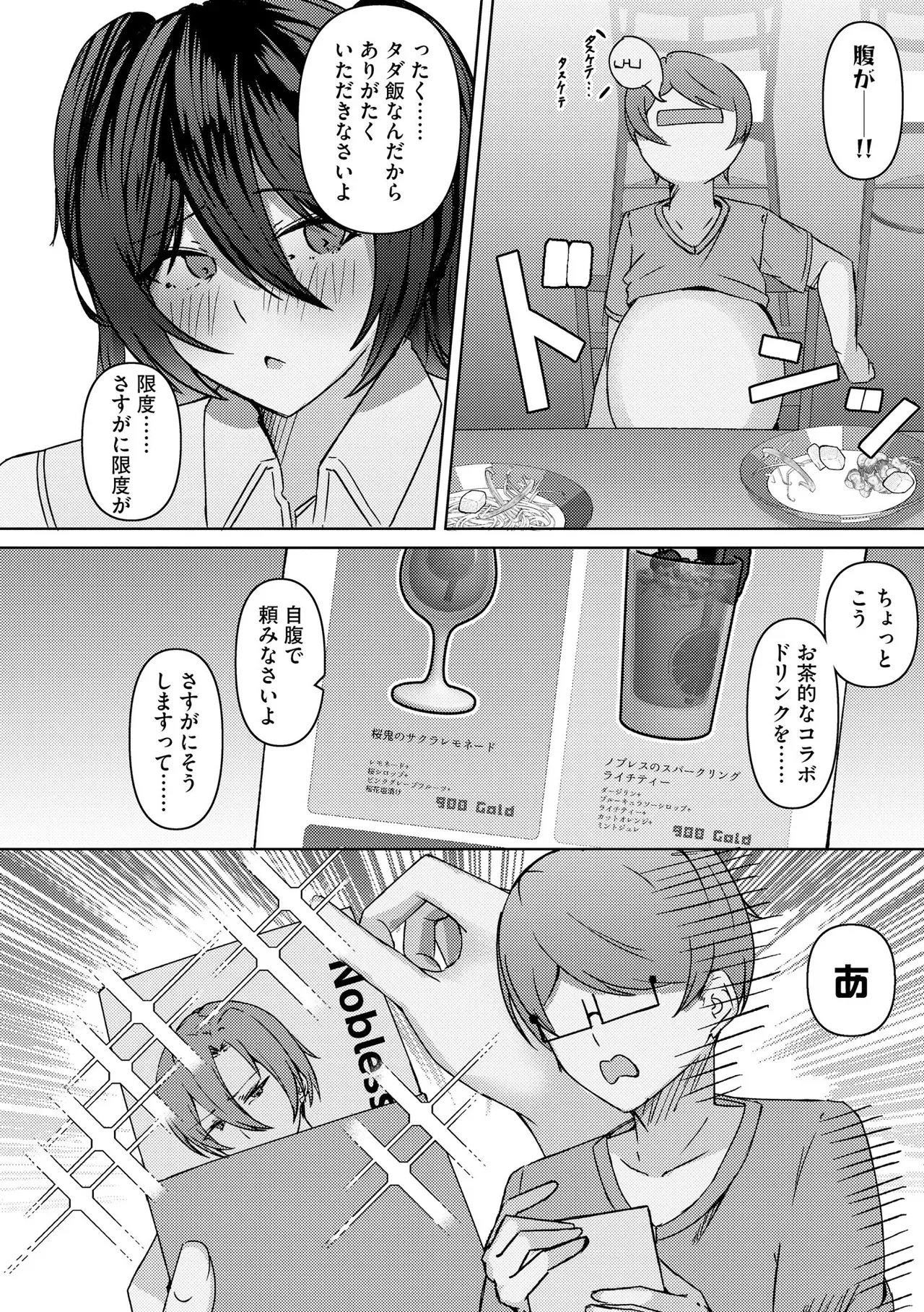 Page 257