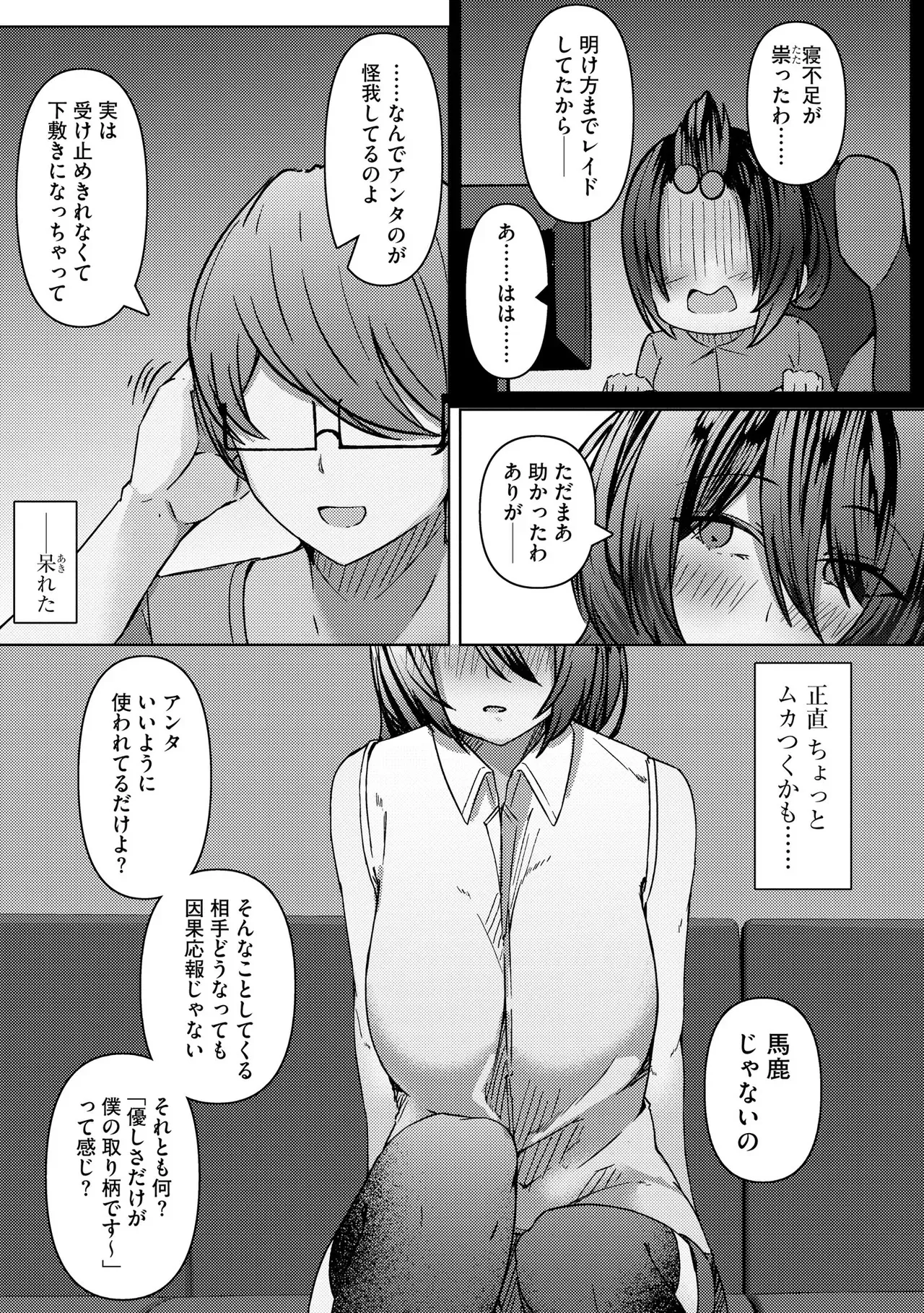Page 262