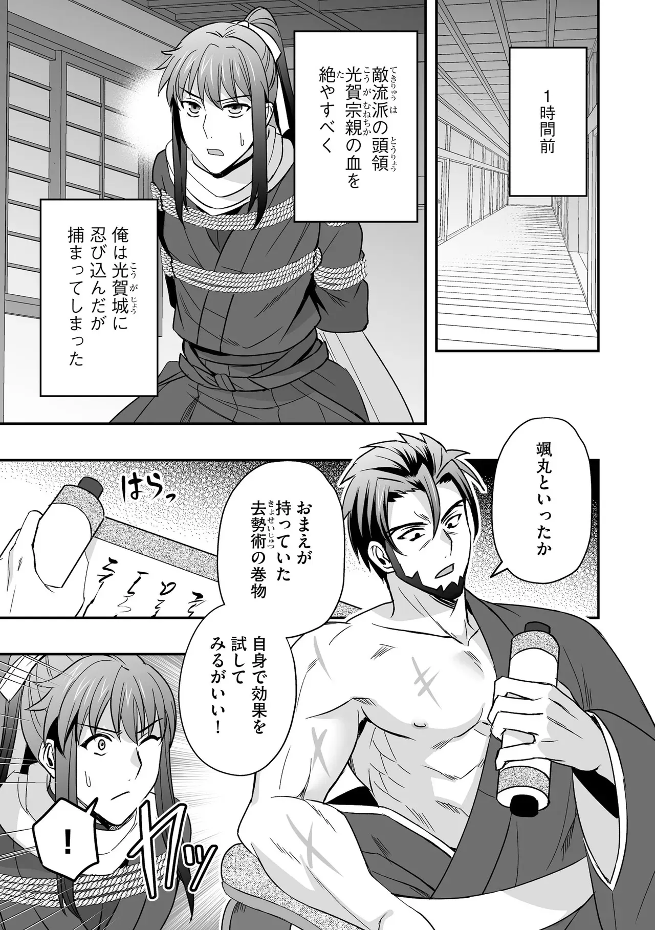 Page 338