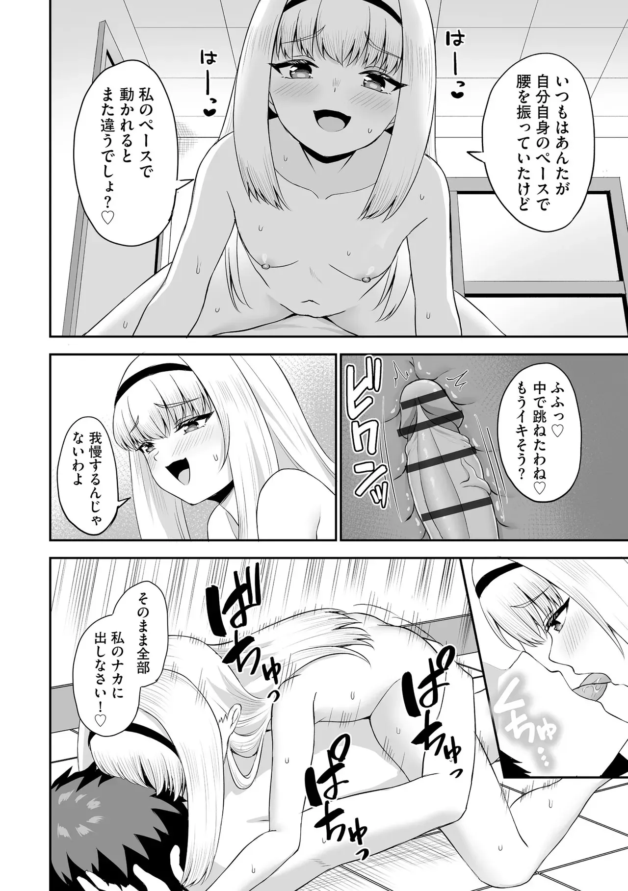 Page 79