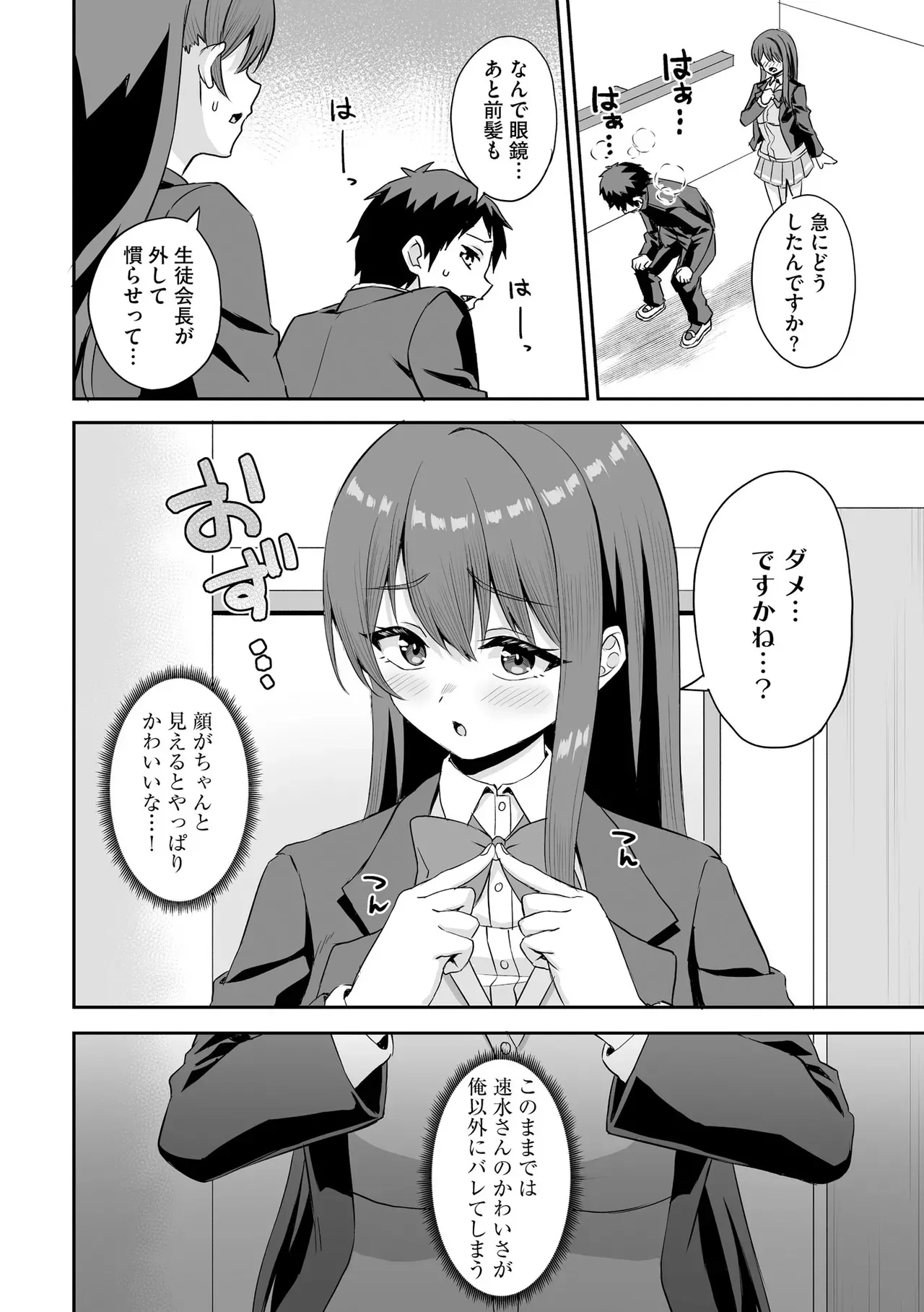 Page 85