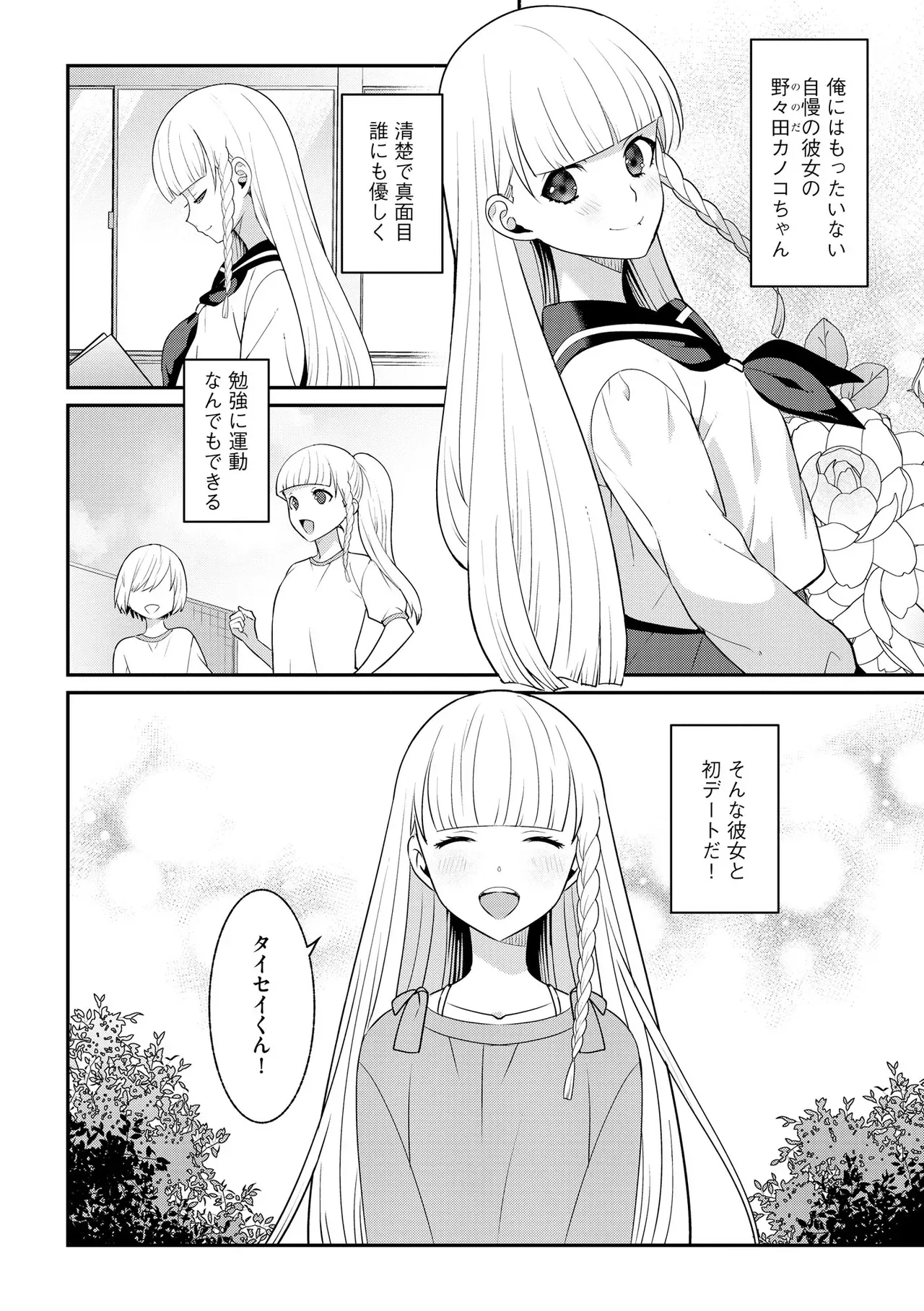 Page 139