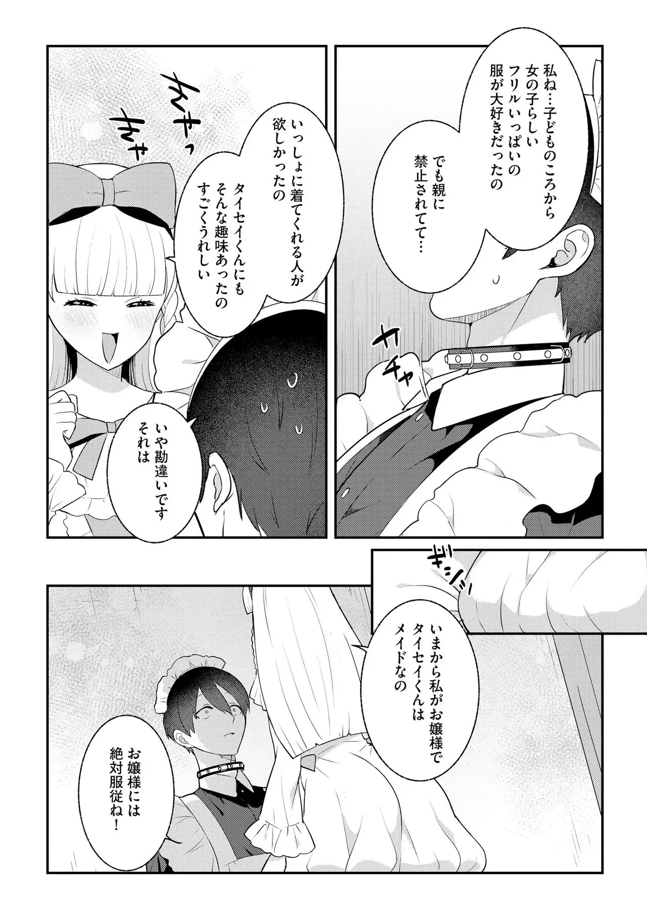 Page 147