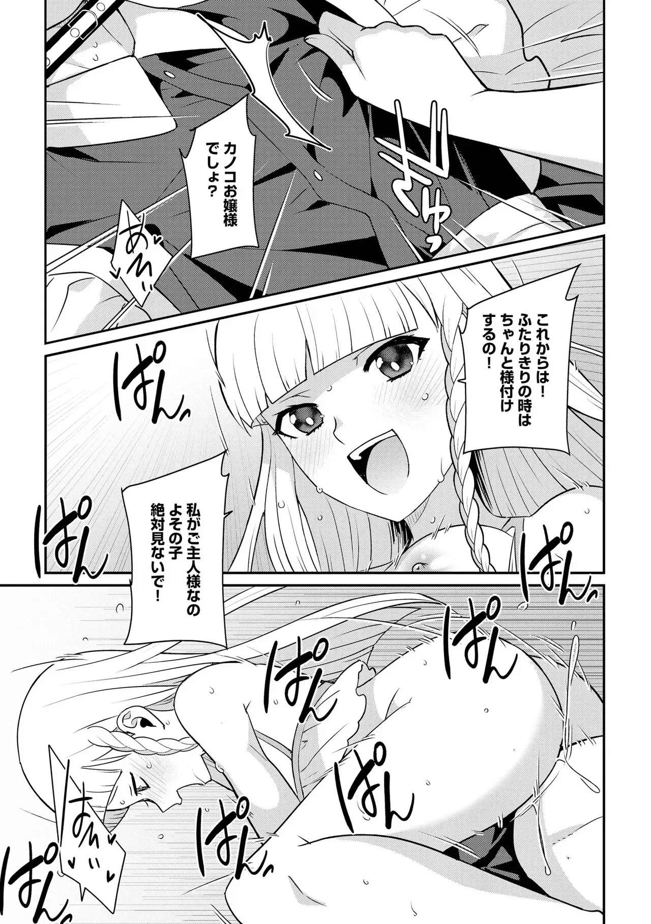 Page 158