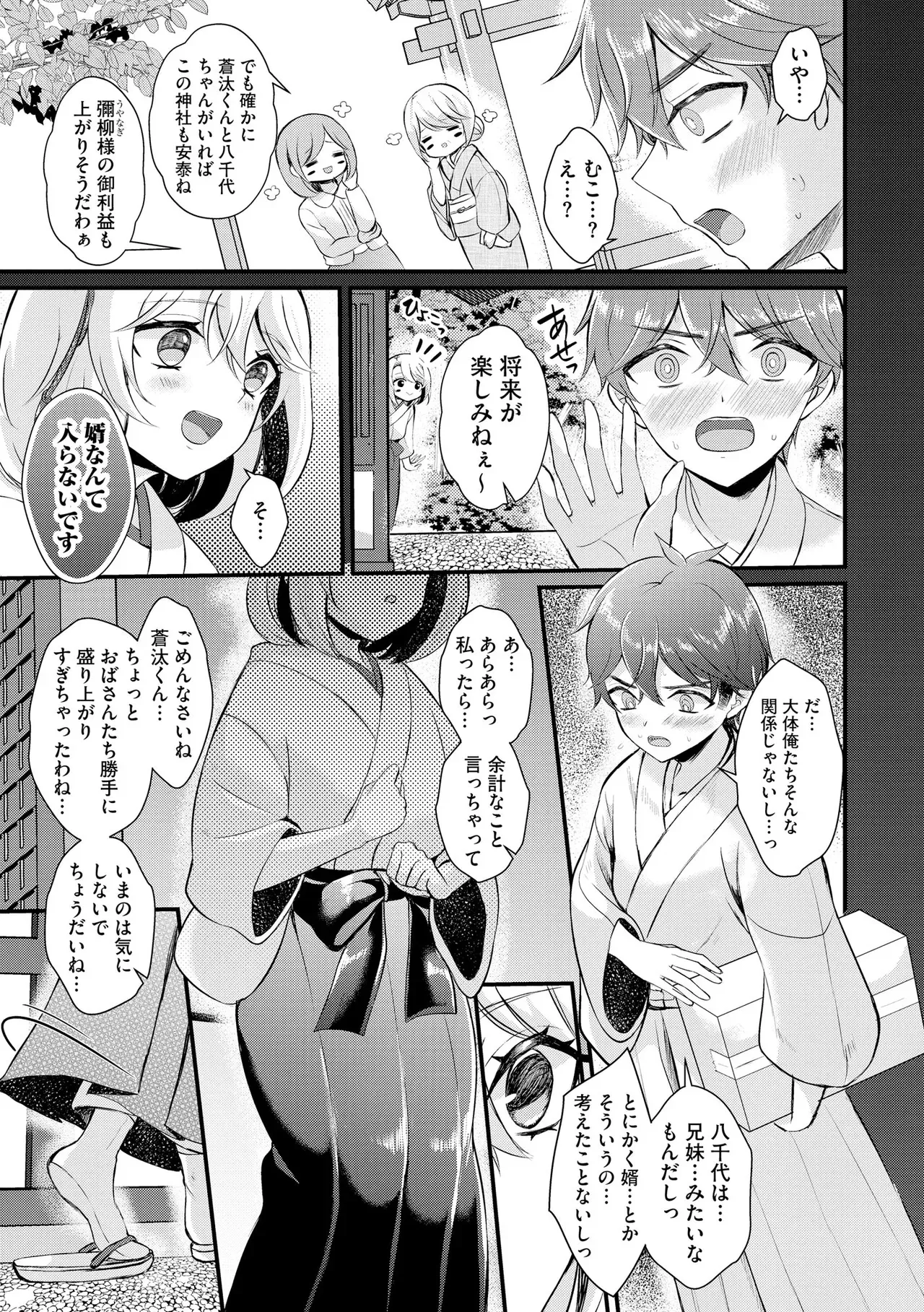 Page 188
