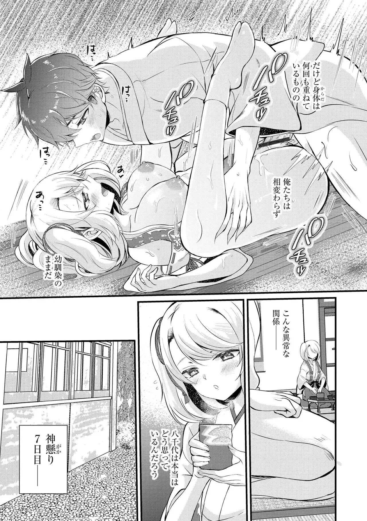 Page 192