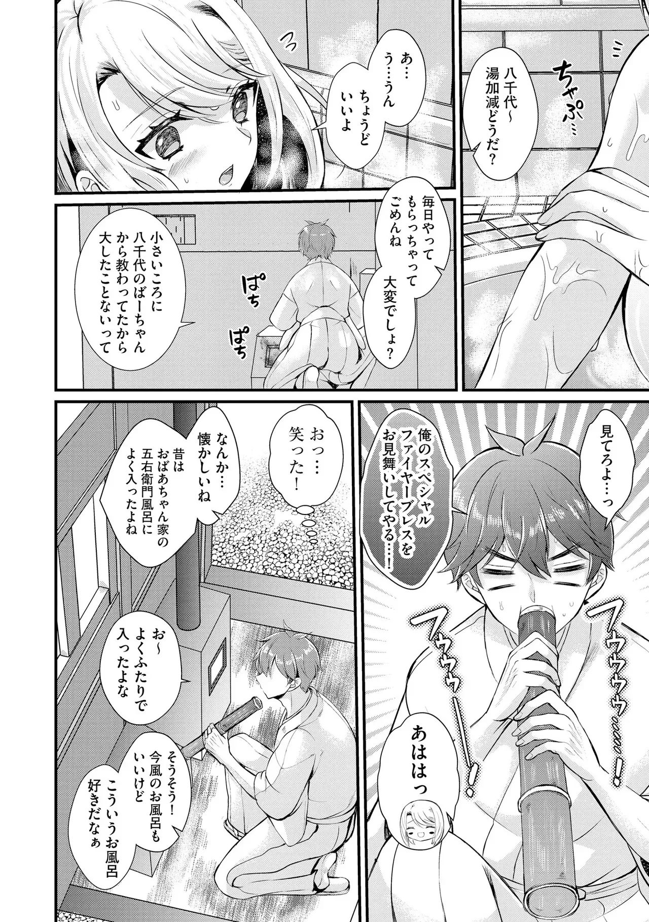 Page 193