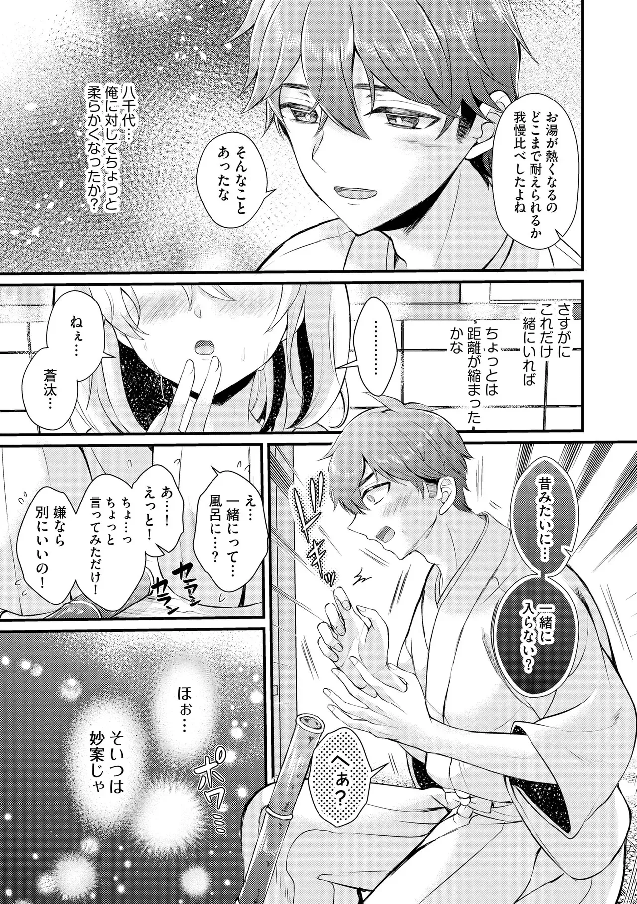 Page 194