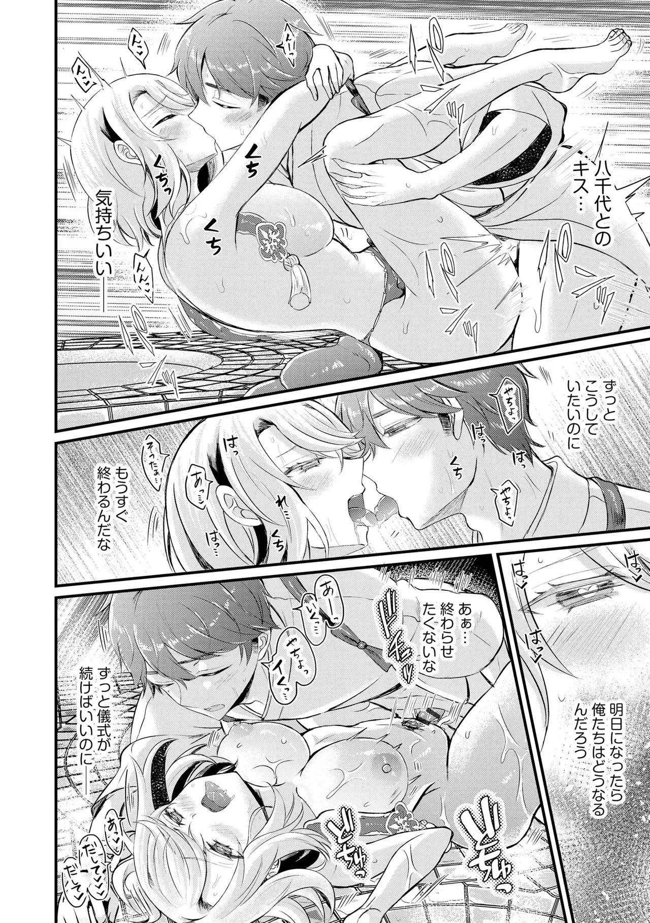 Page 207