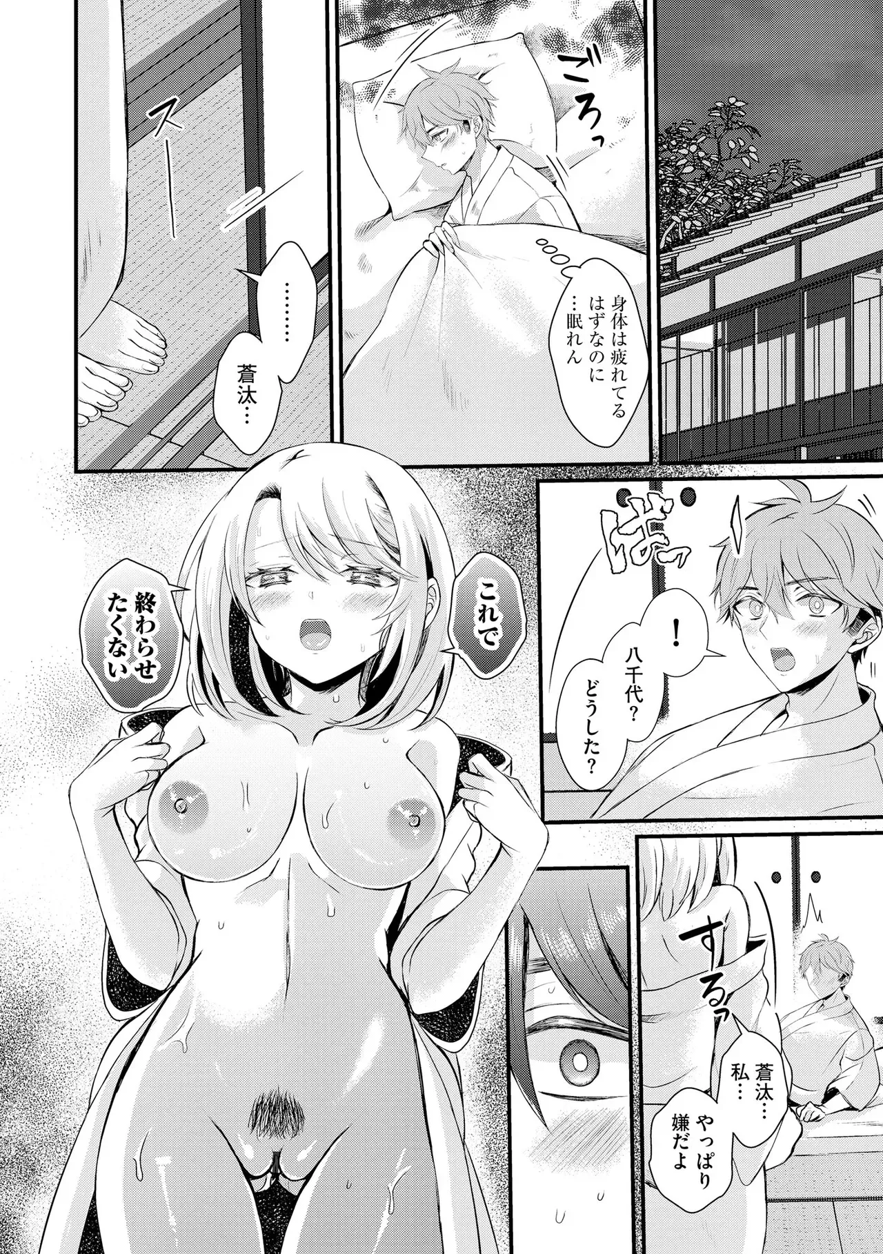Page 209
