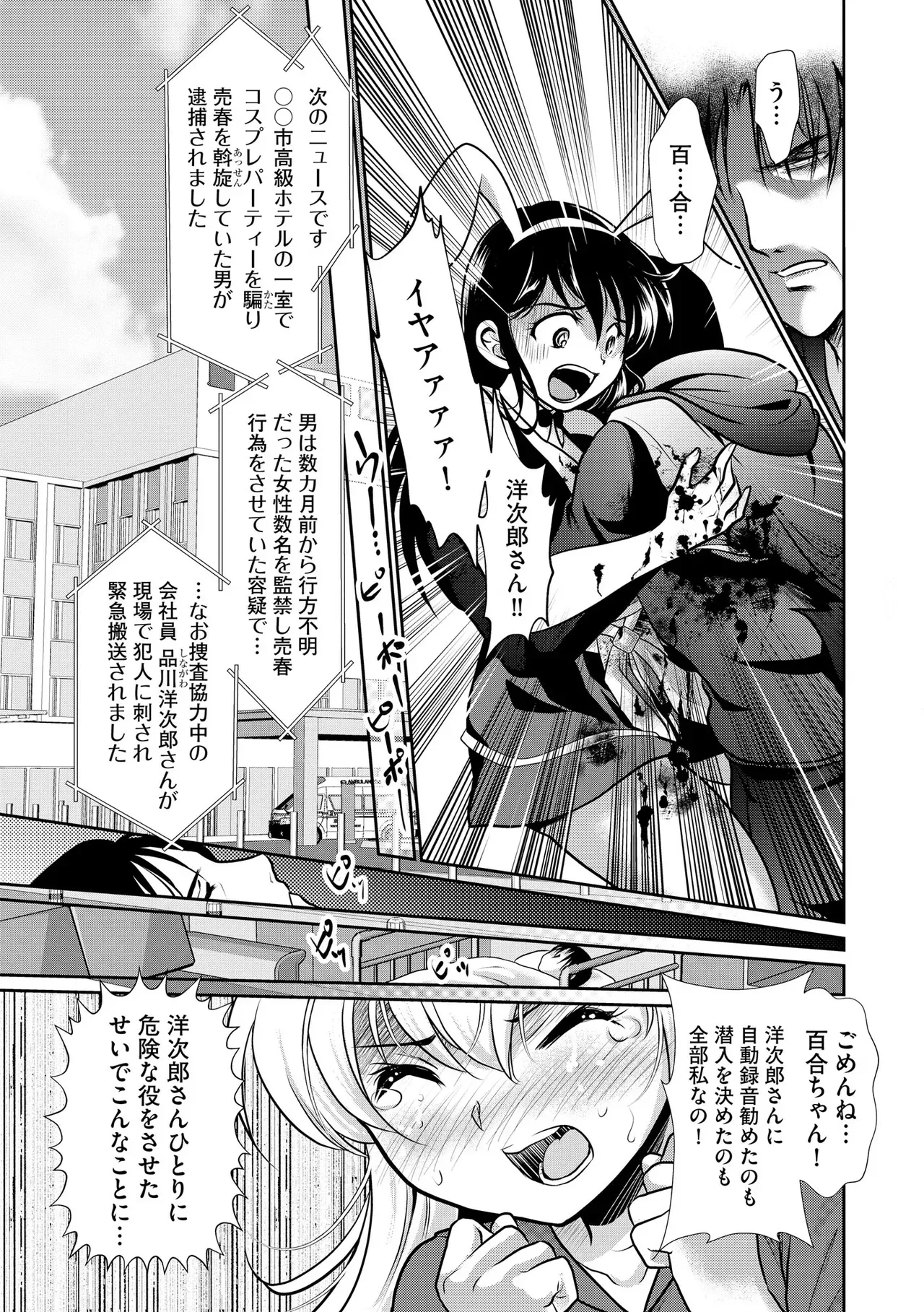 Page 338