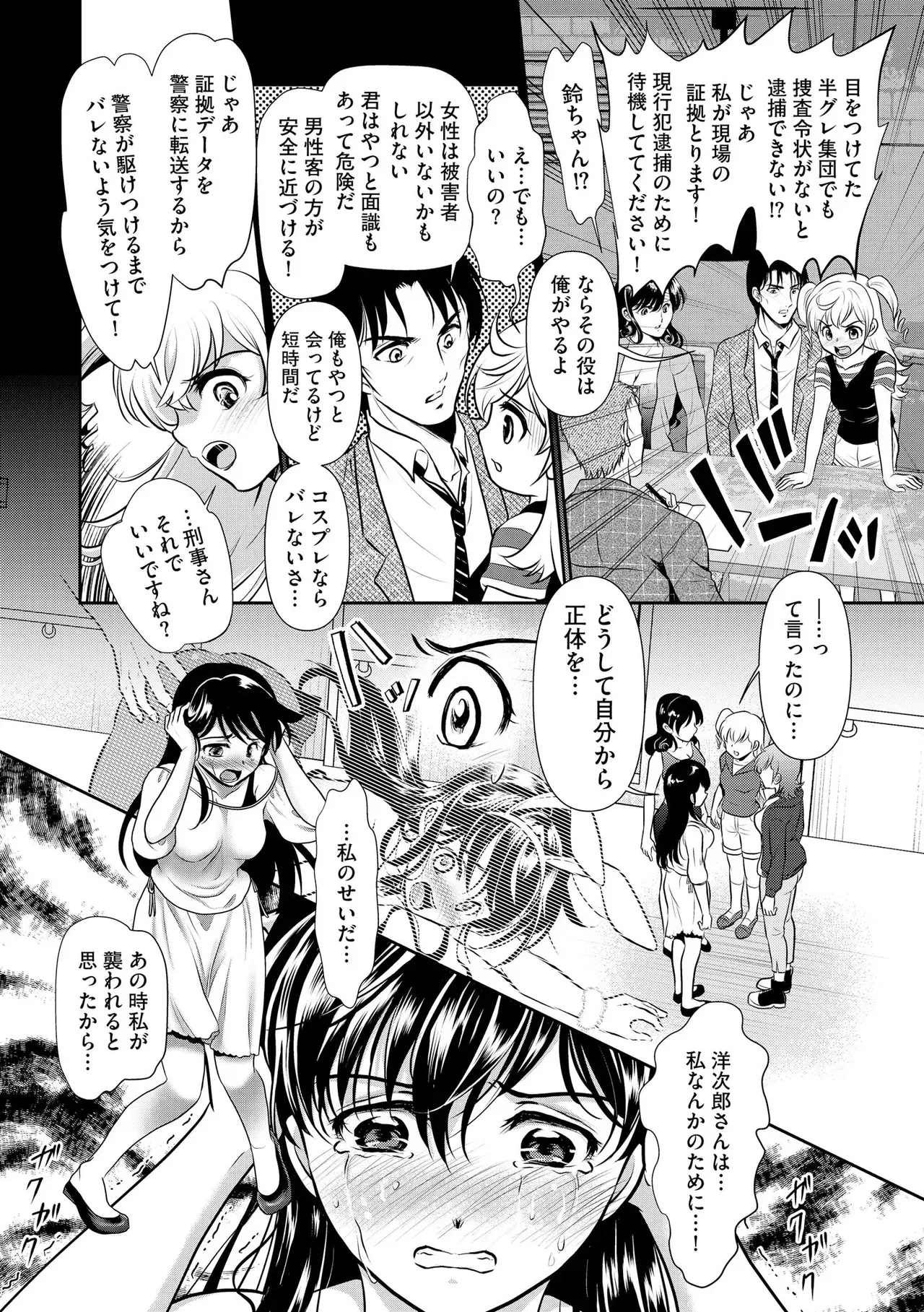Page 339