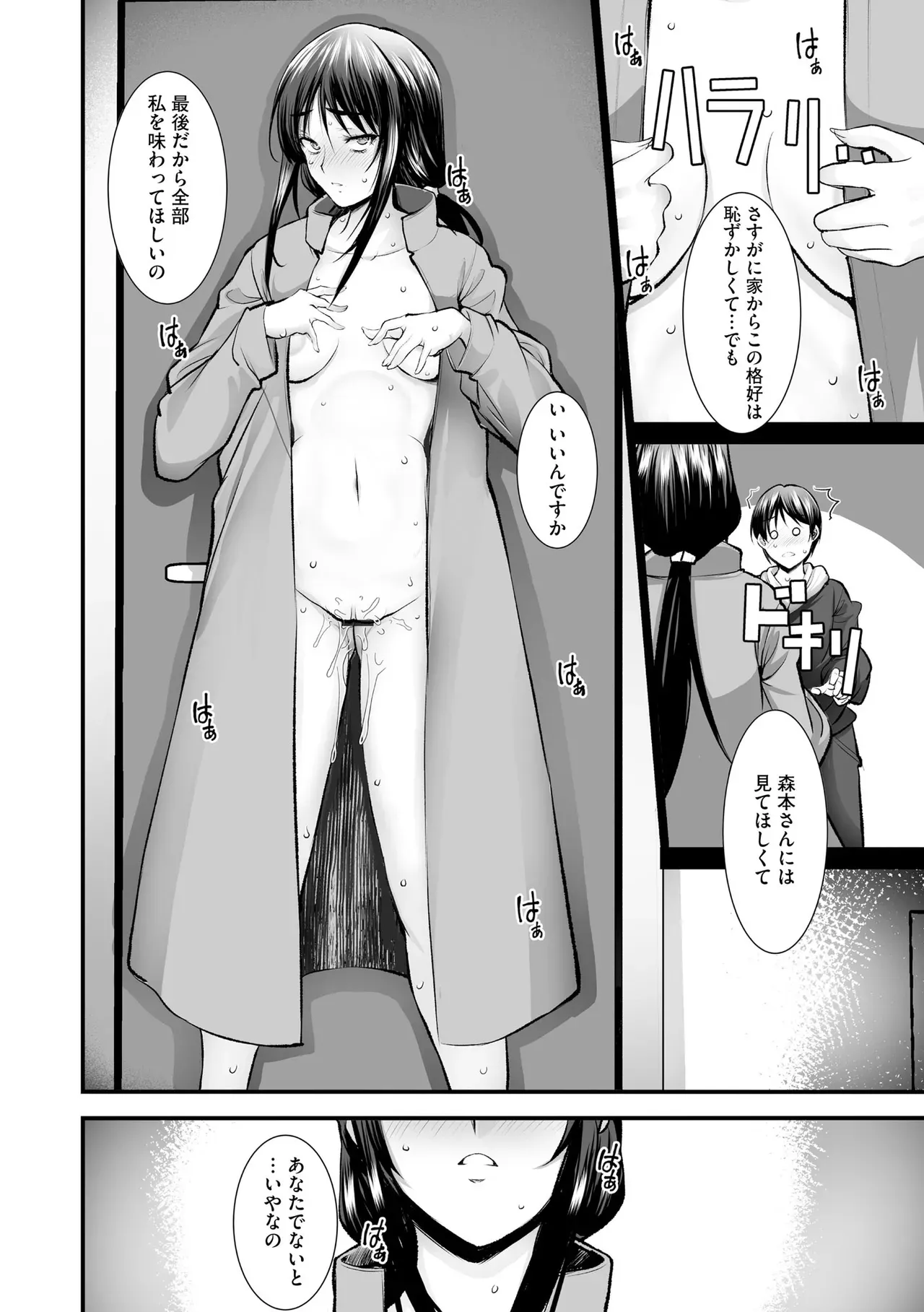 Page 123