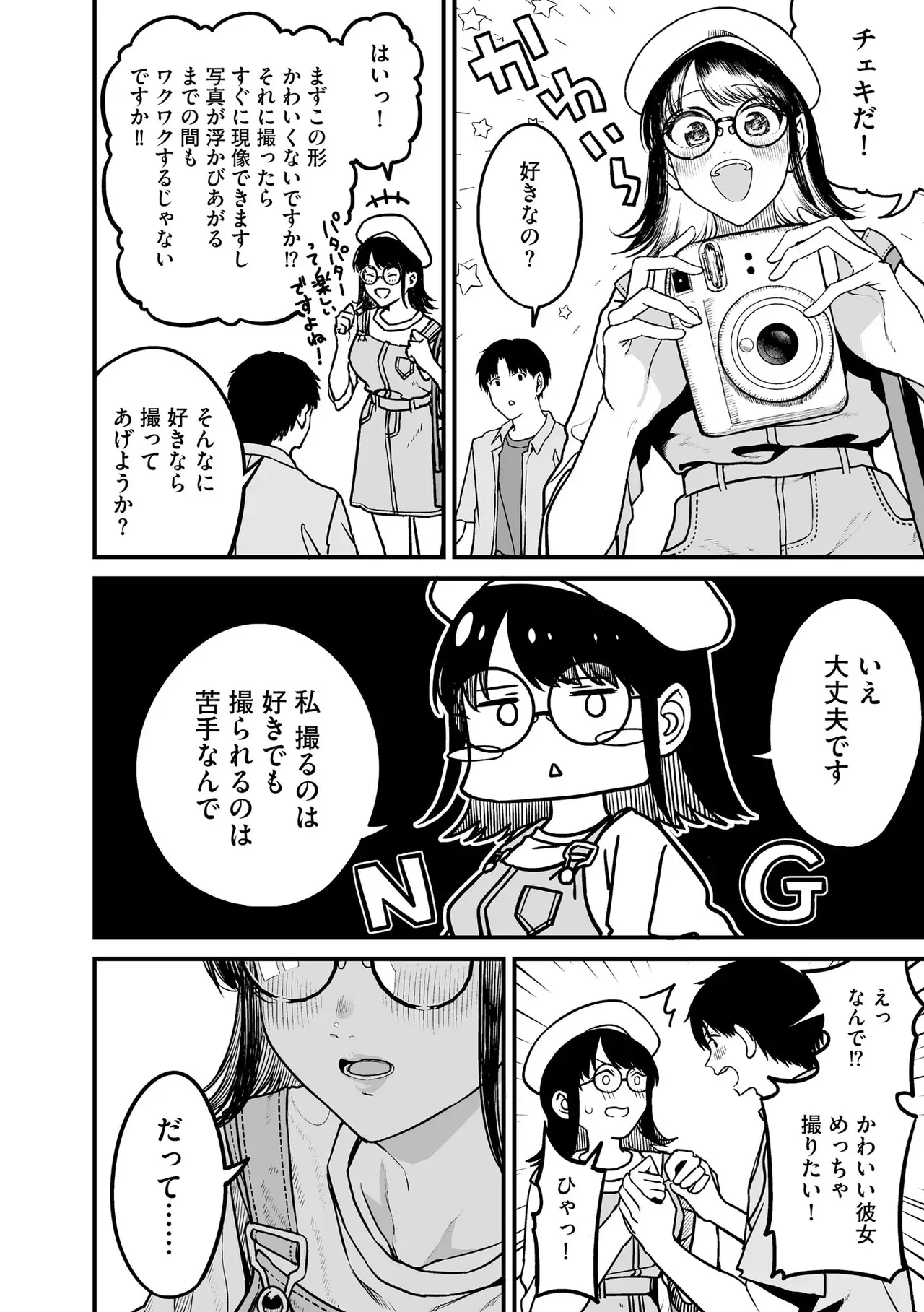 Page 173