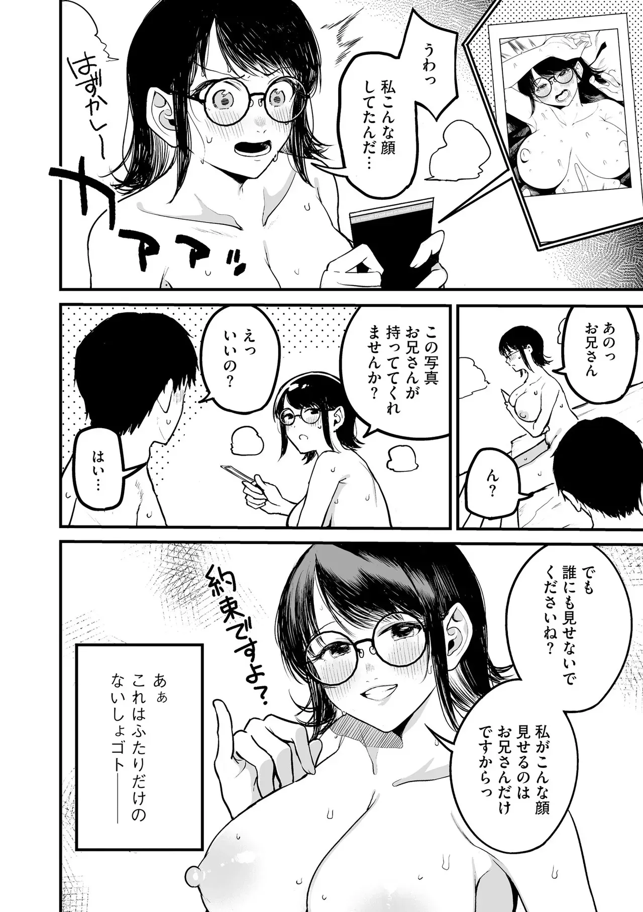Page 191