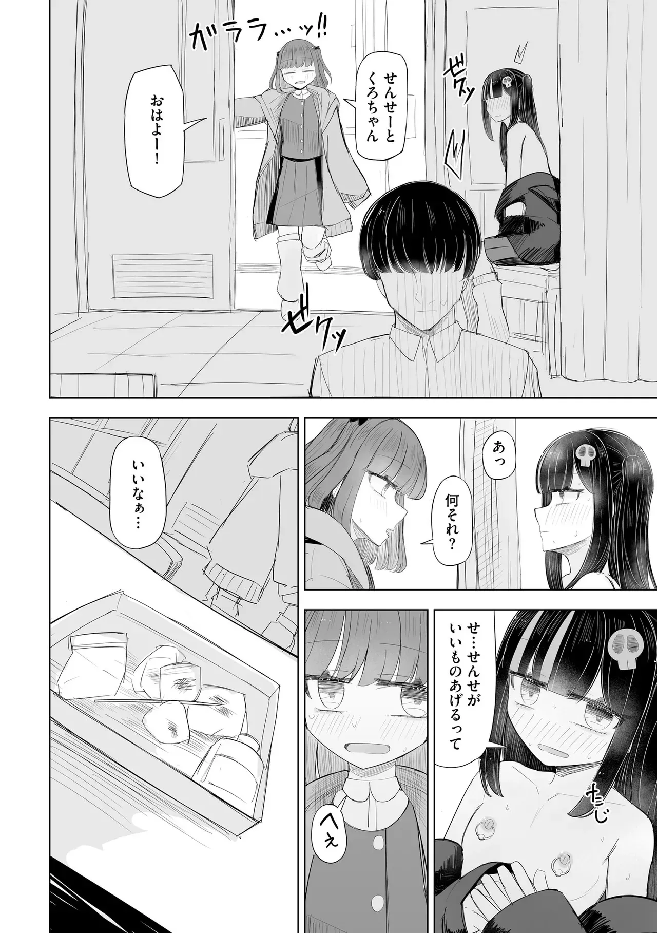 Page 357