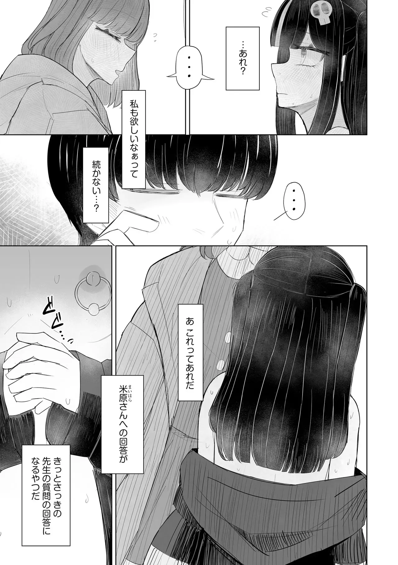 Page 358