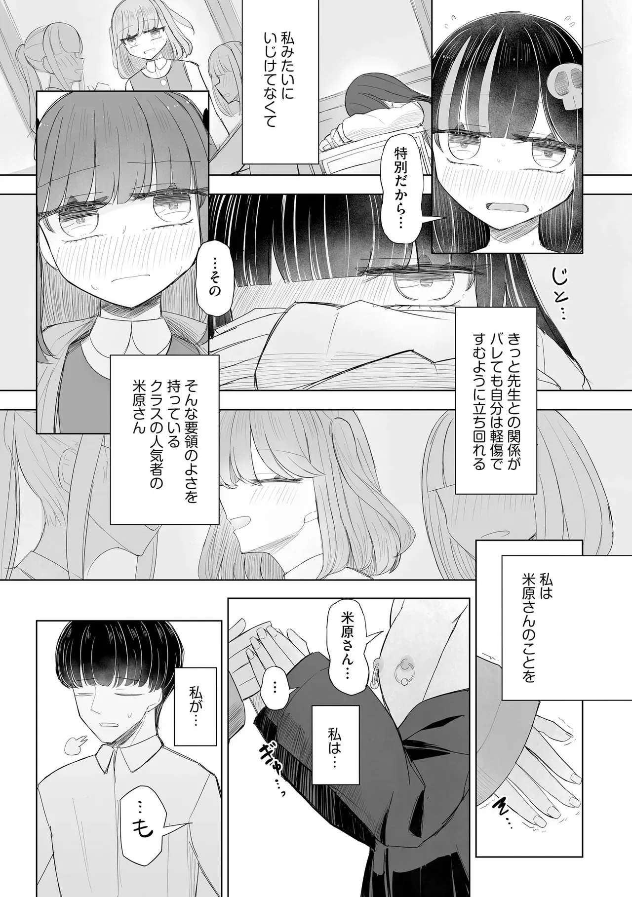 Page 360
