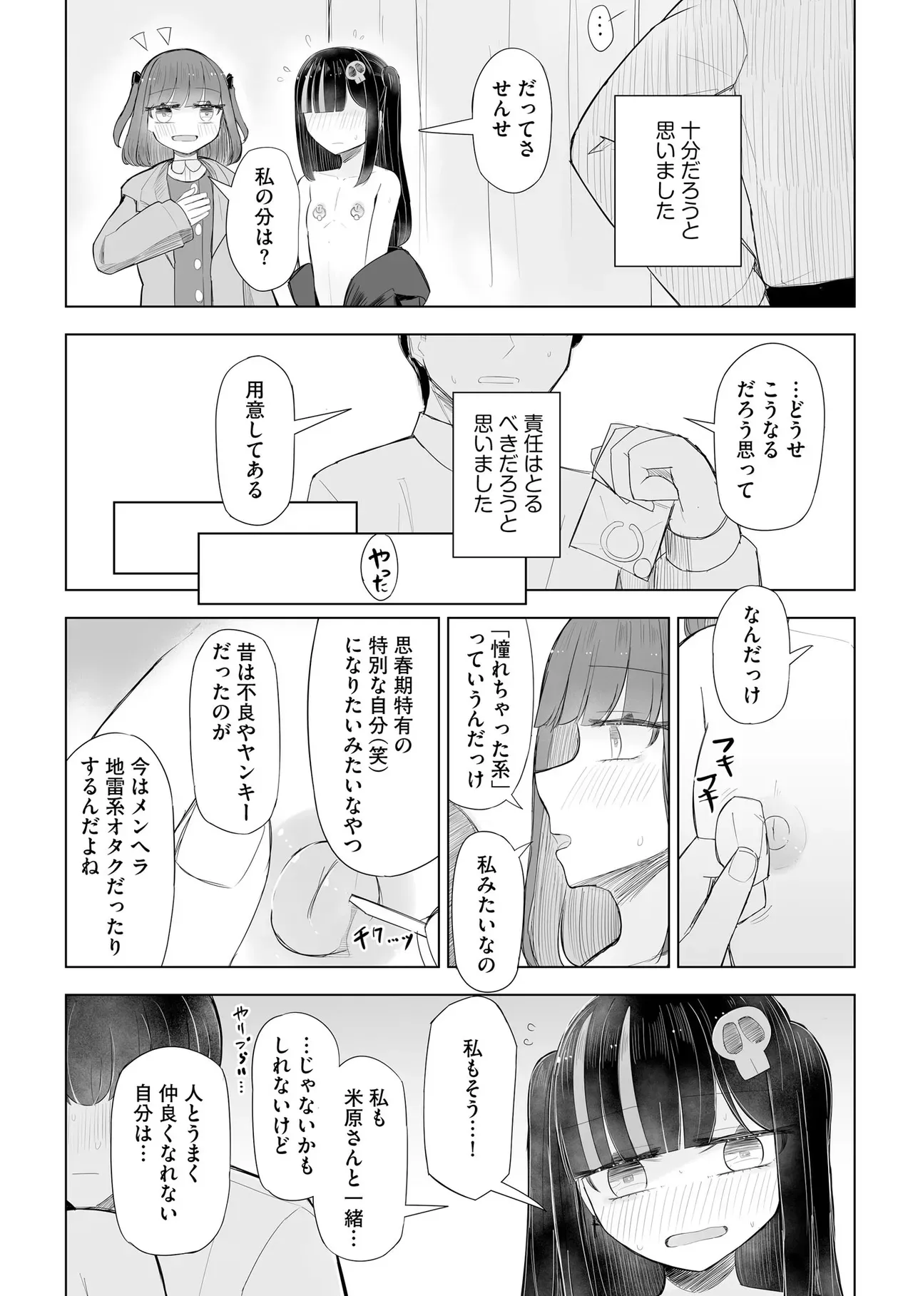 Page 363