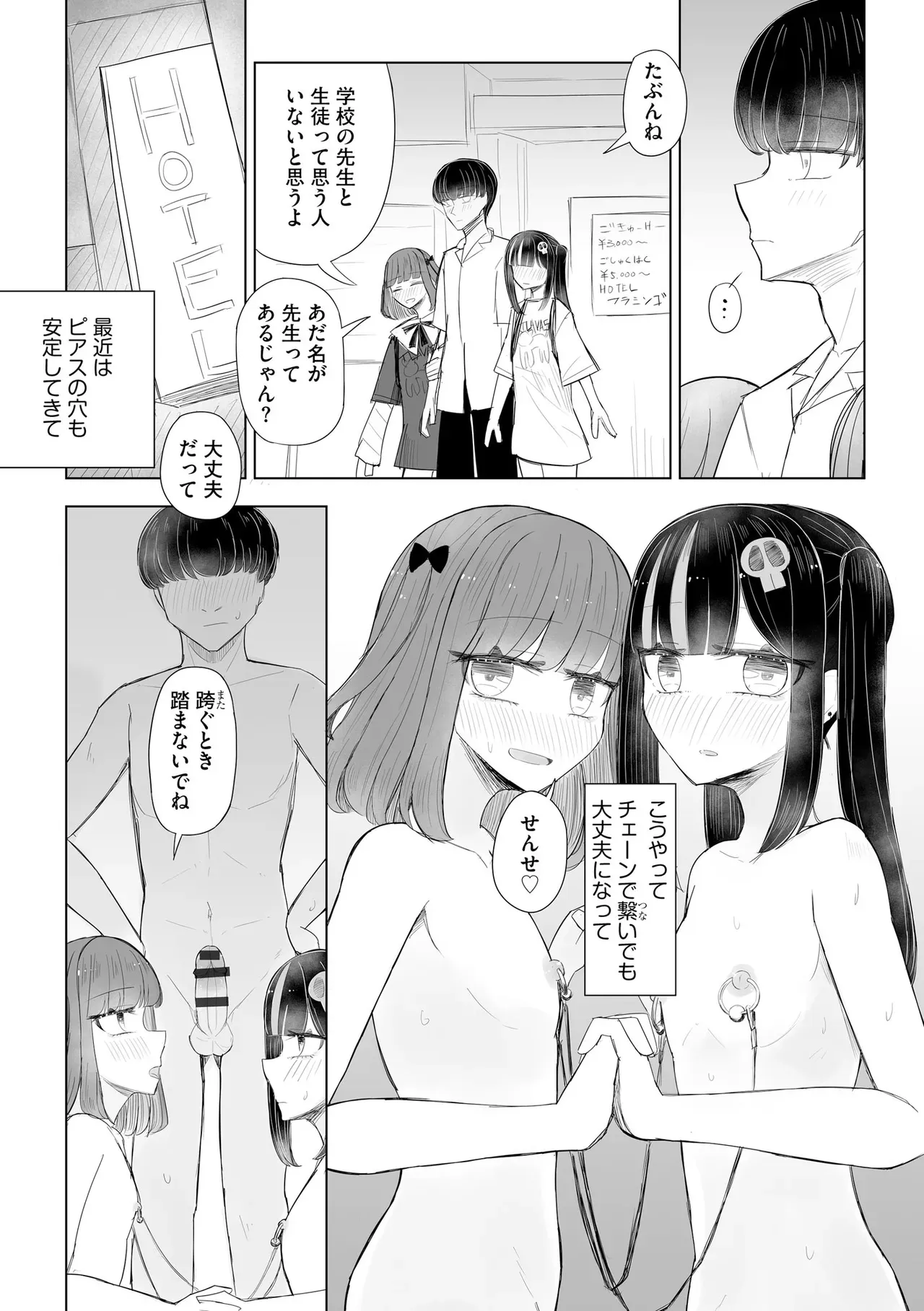 Page 367
