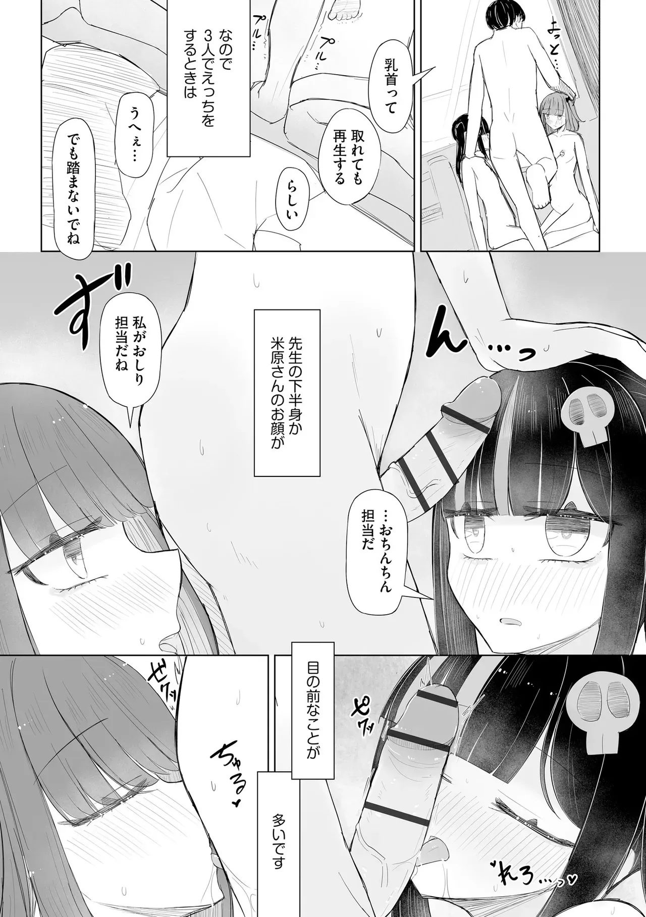 Page 368