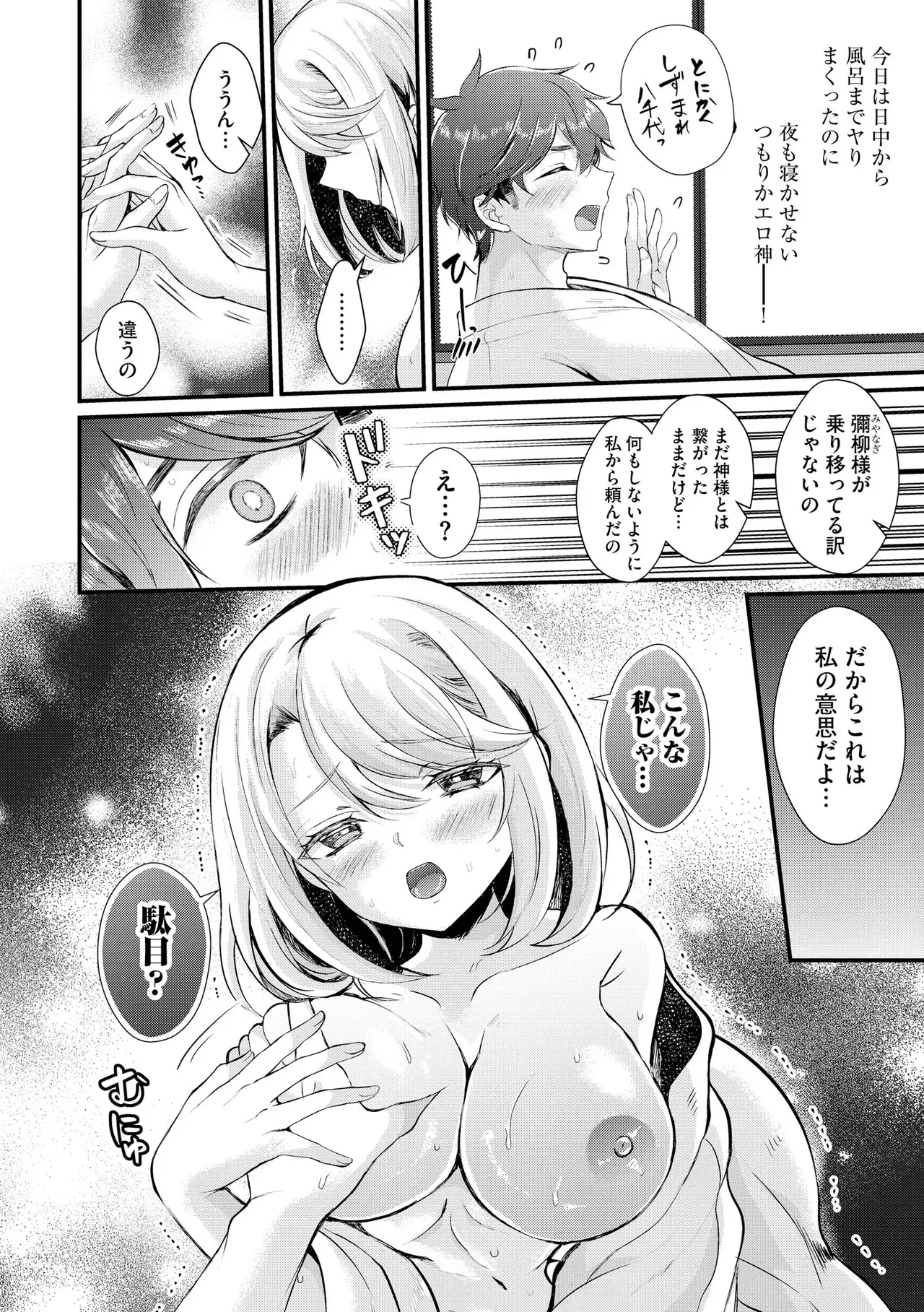 Page 385