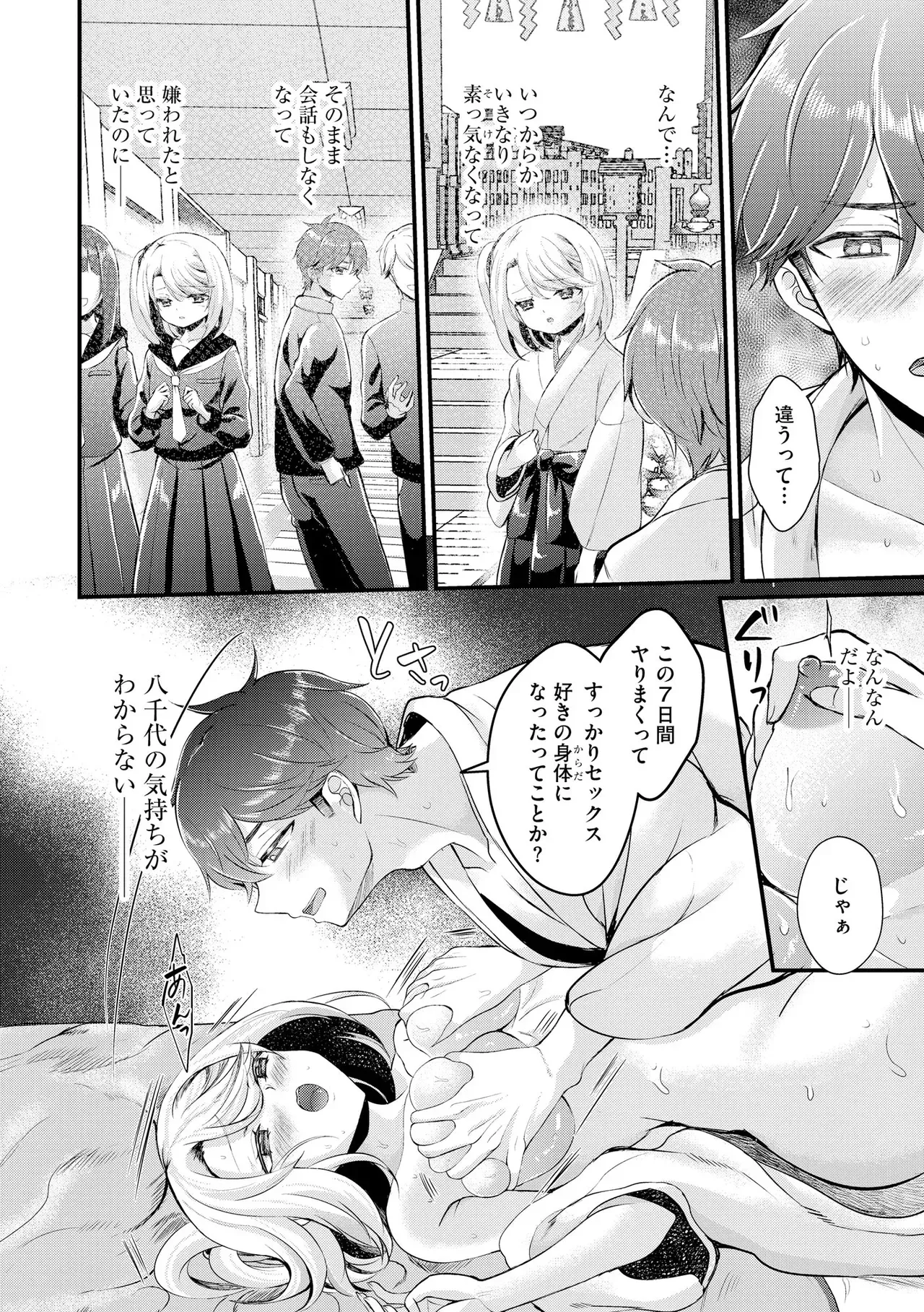 Page 387