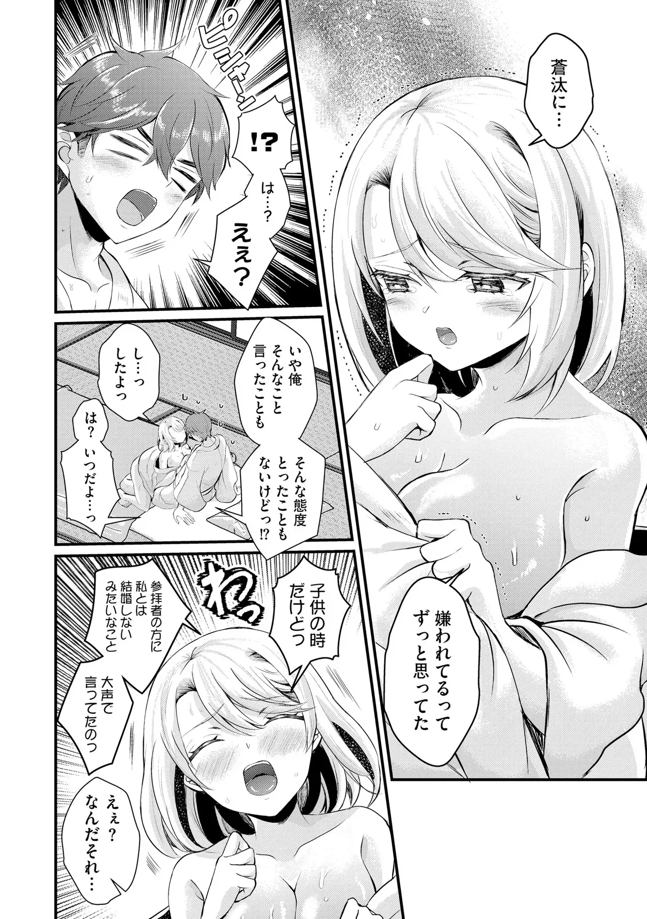 Page 391