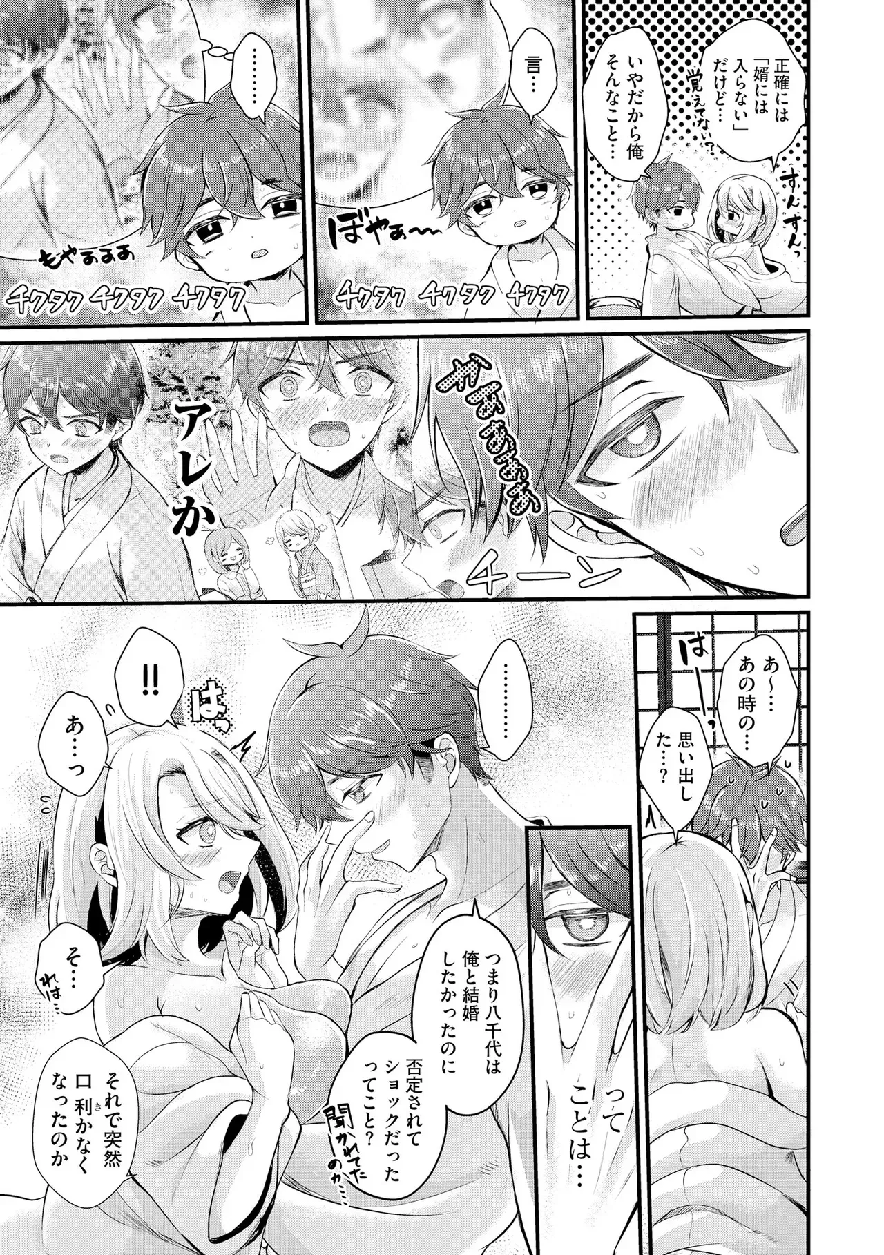 Page 392