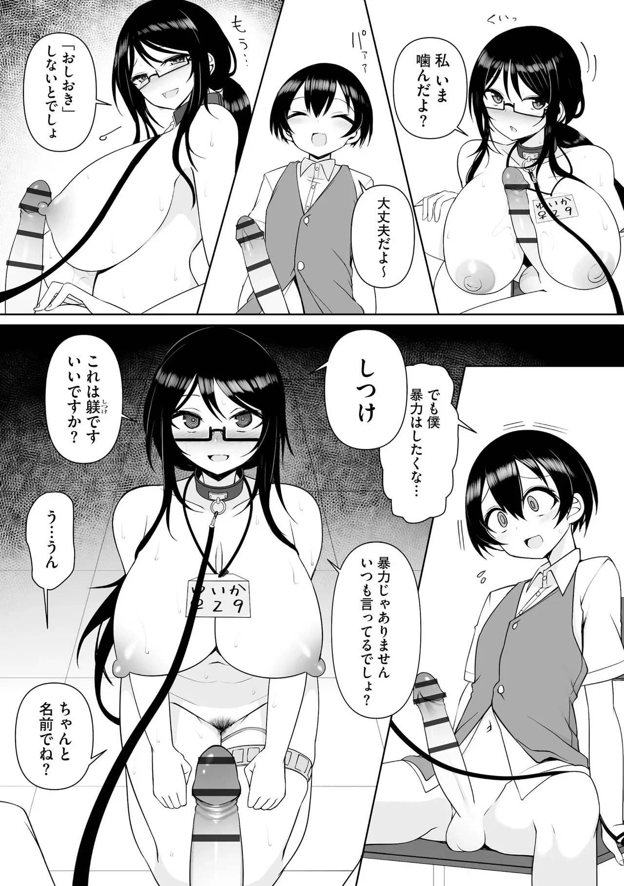 Page 65