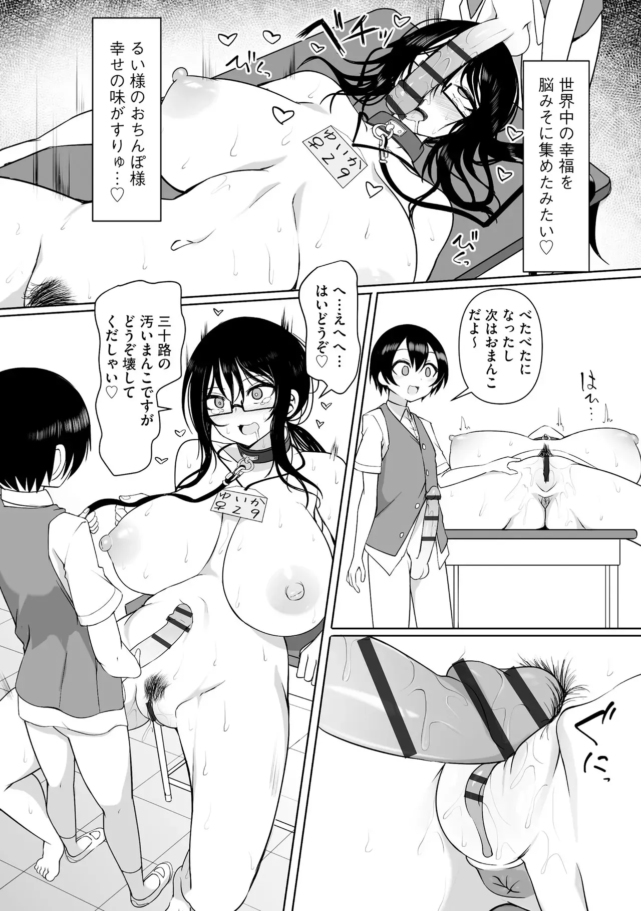 Page 69