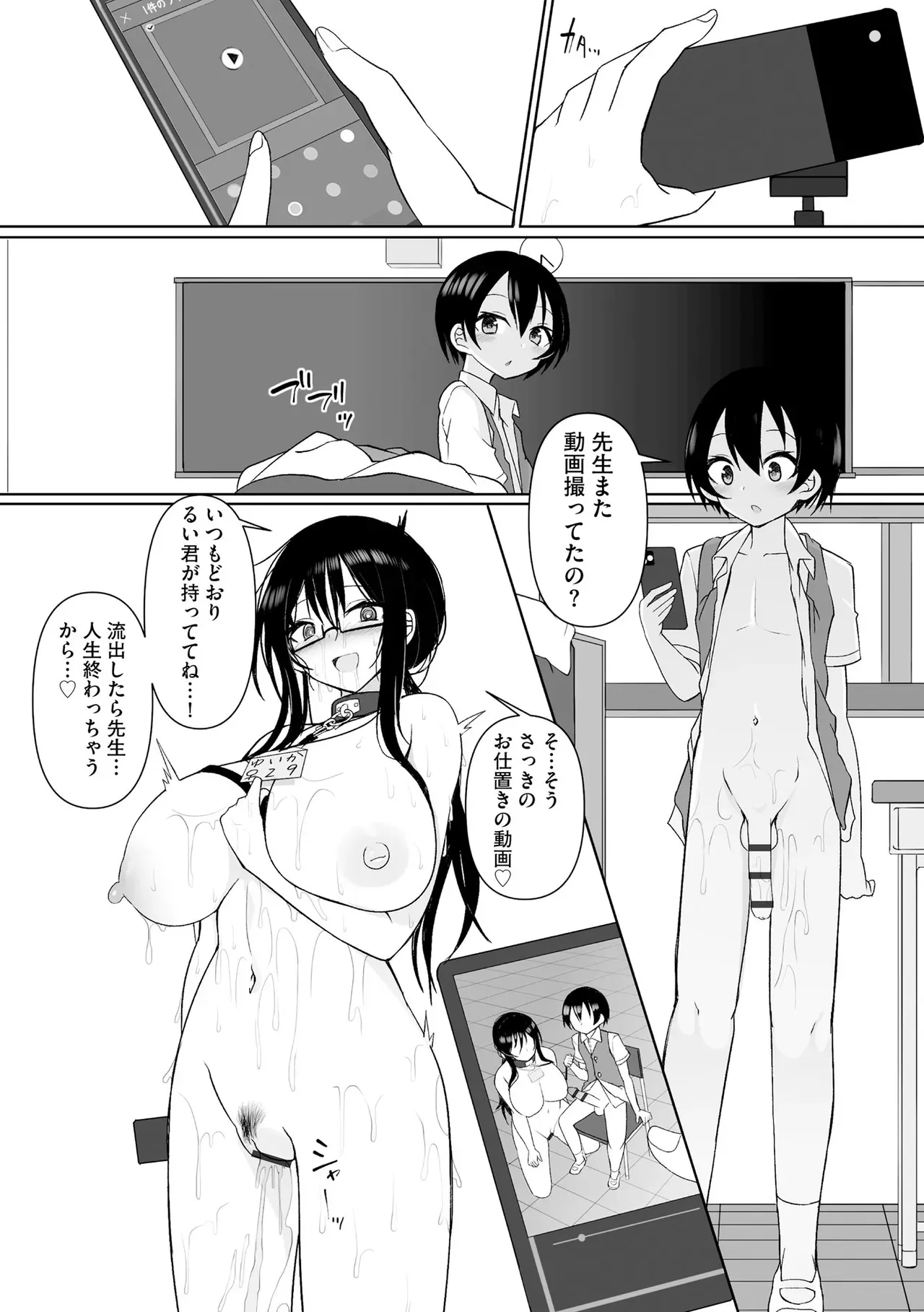 Page 76