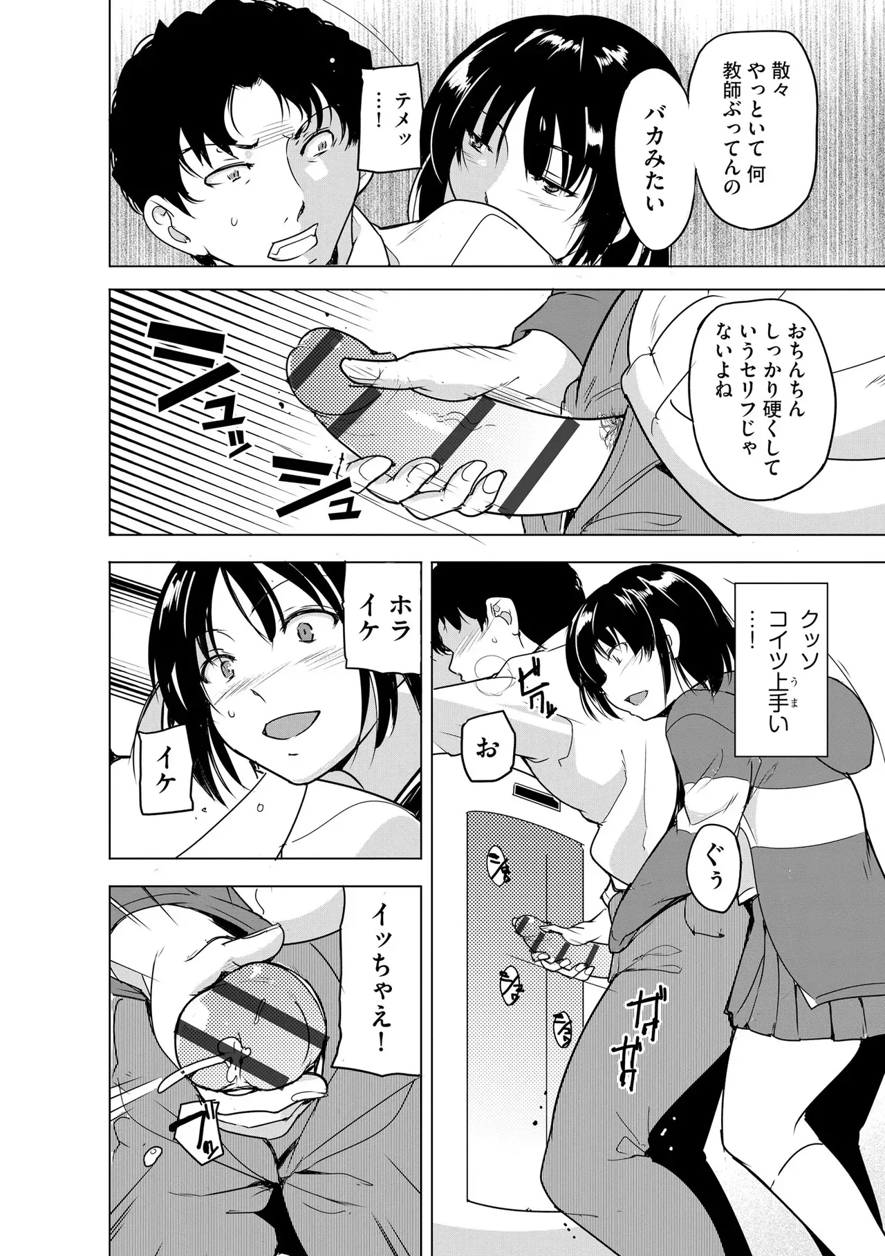 Page 87