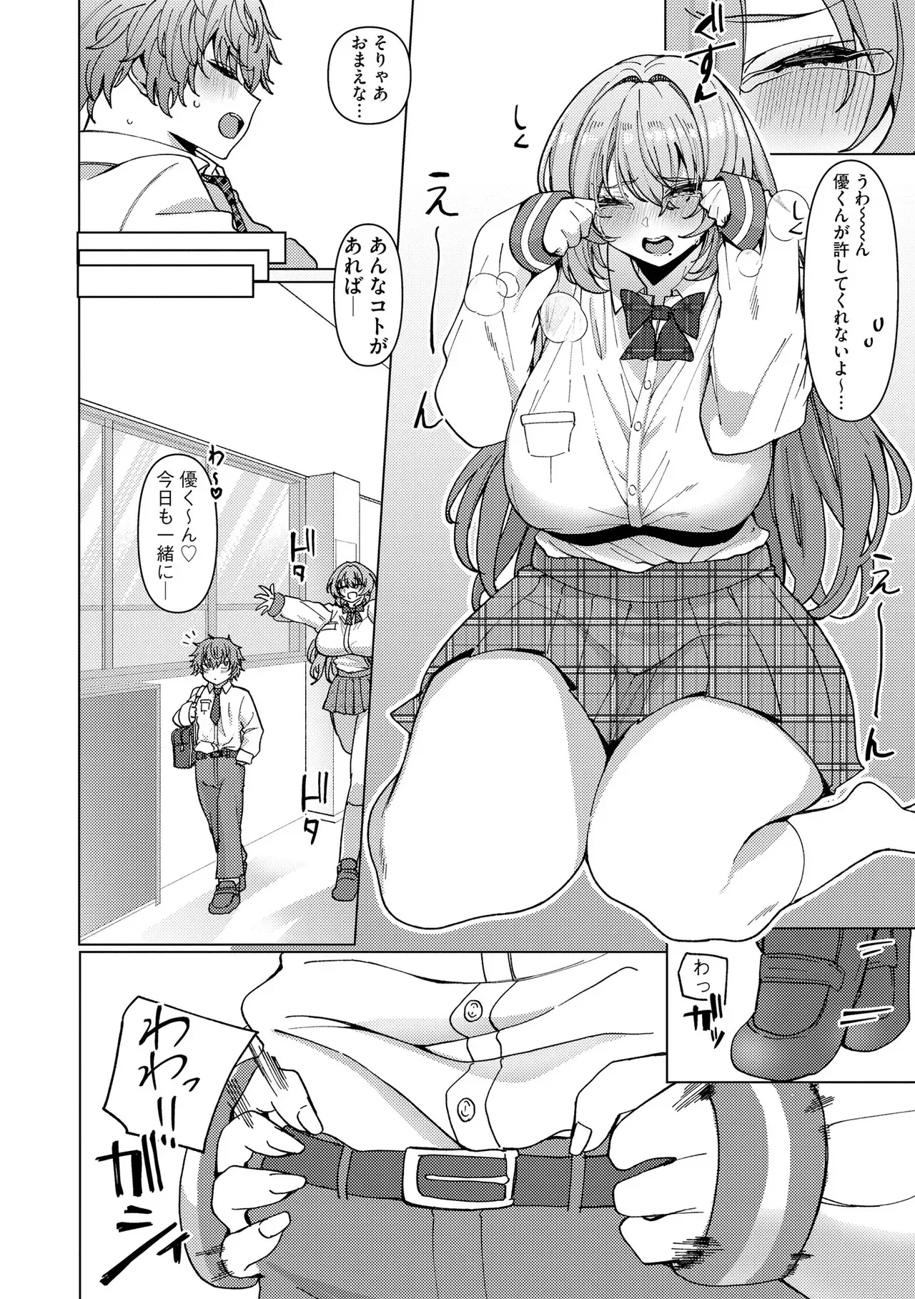 Page 143