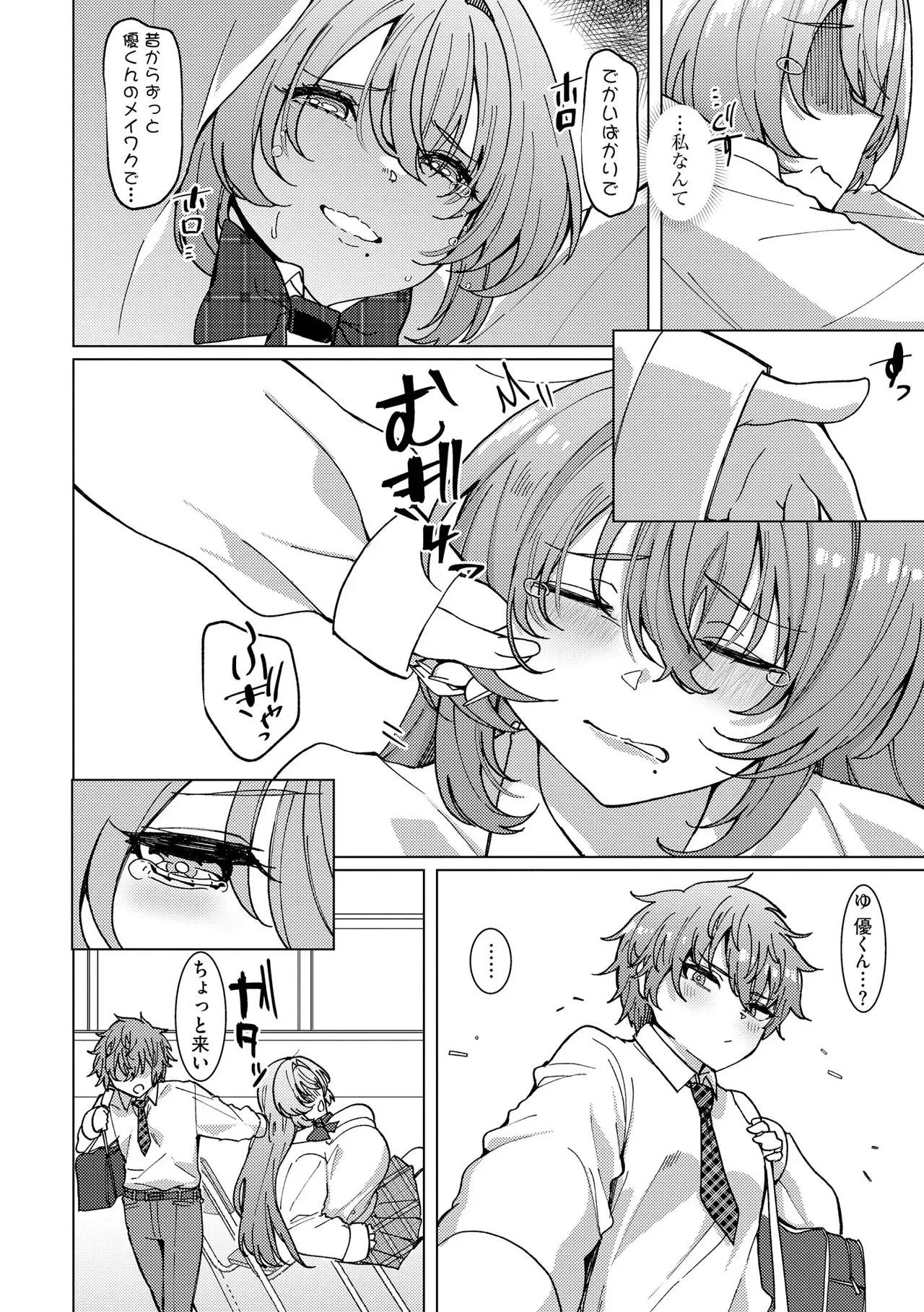 Page 149