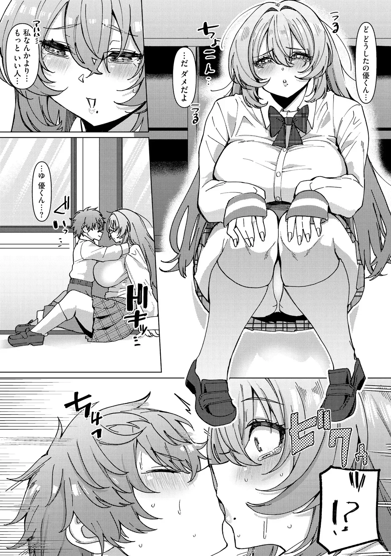 Page 151
