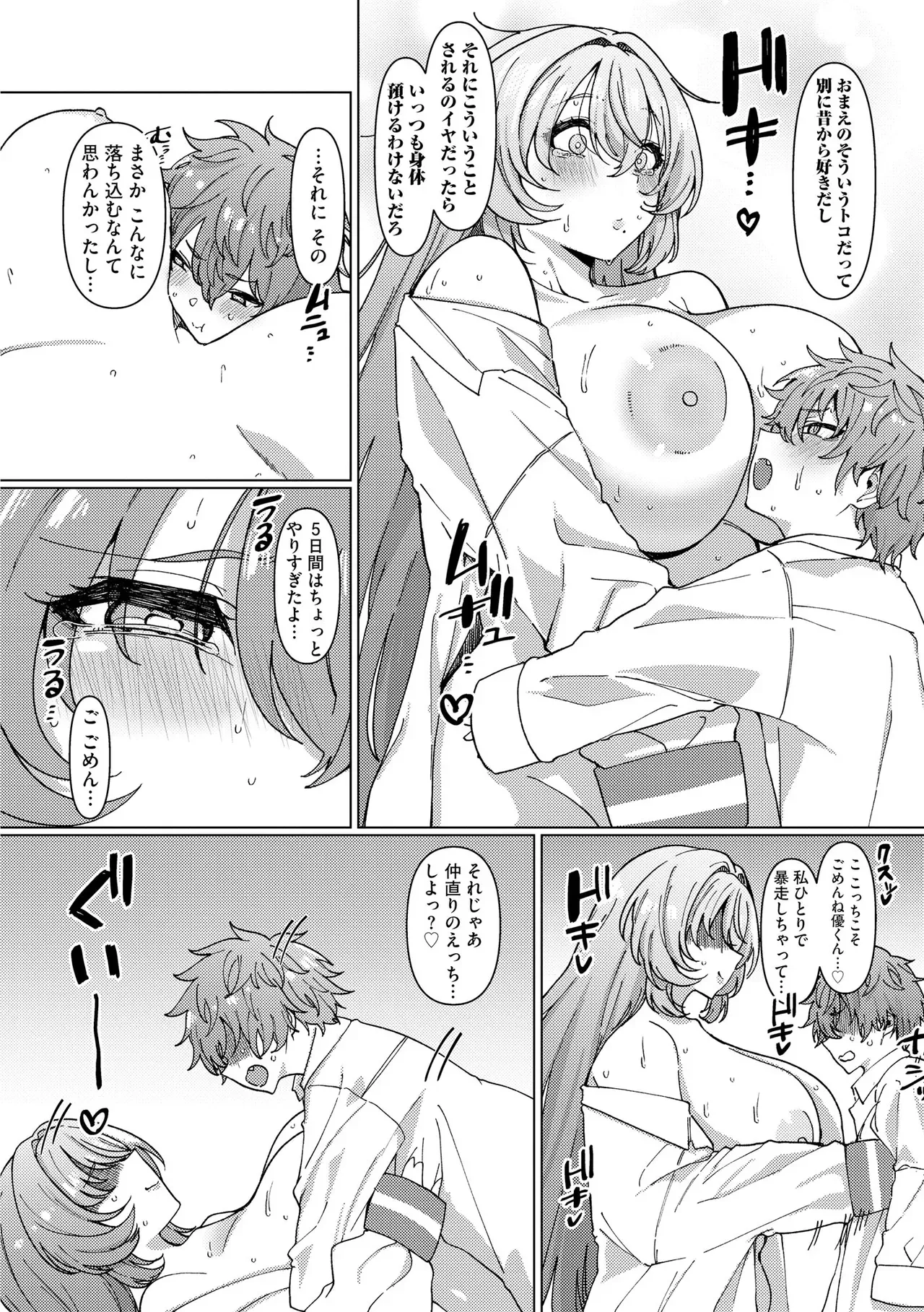 Page 159