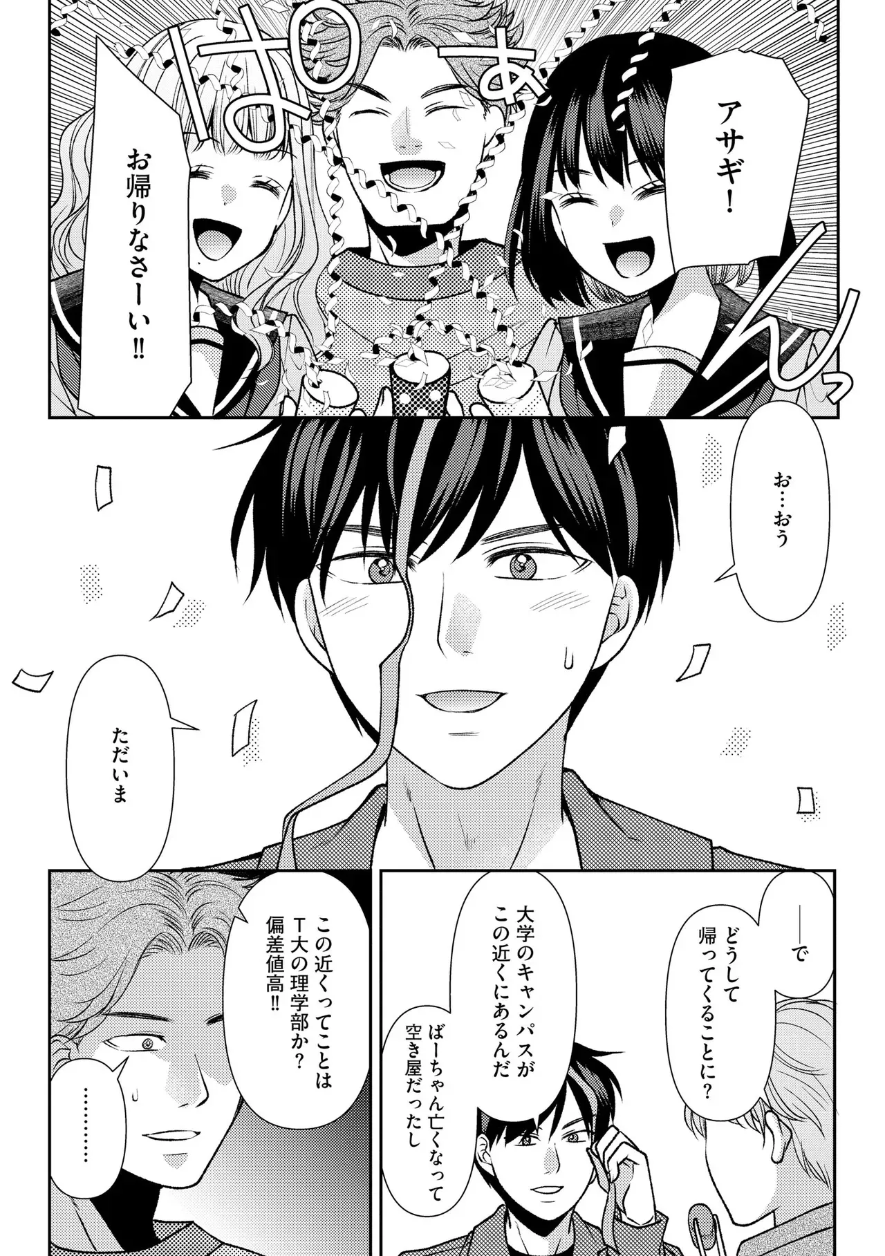 Page 198